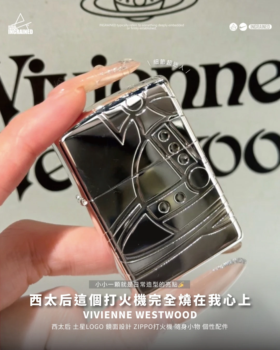 Vivienne Westwood｜ZIPPO ORB MIRROR 西太后 土星浮雕 鏡面設計 zippo打火機 個性配件 1358999001