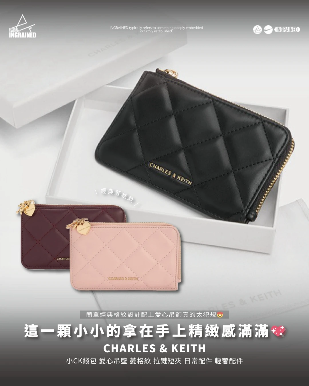 CHARLES & KEITH｜CHARLES & KEITH心型吊墜拉鏈錢包 小ck 愛心吊墜 菱格紋 拉鏈短夾 日常配件 輕奢配件 CK6-50770711