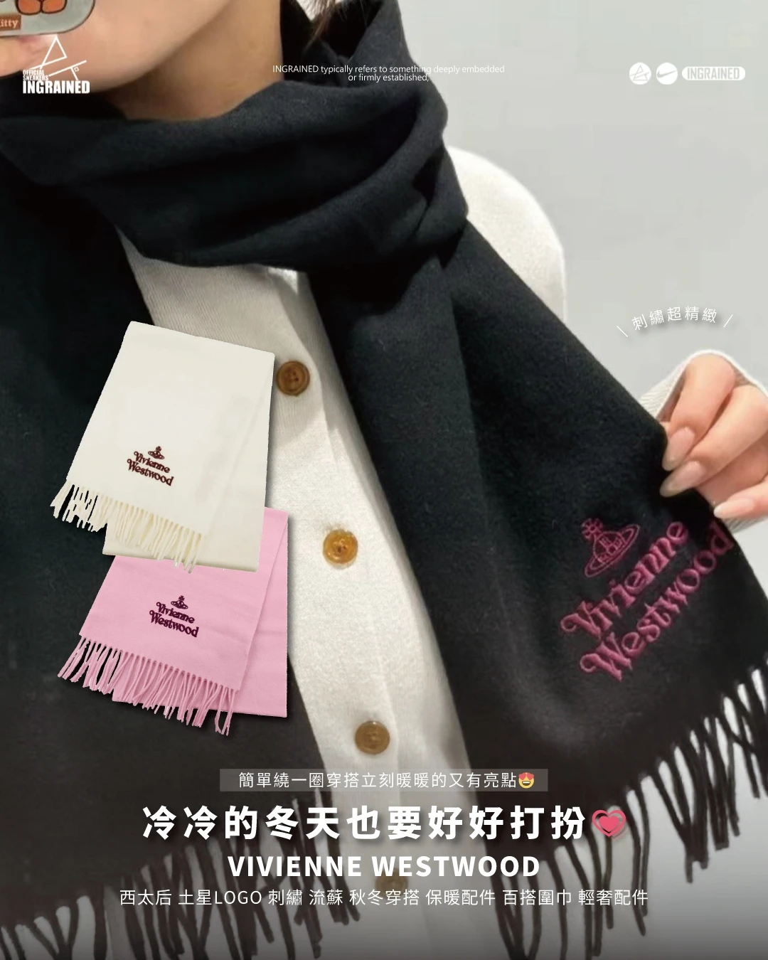 Vivienne Westwood ｜Vivienne Westwood 經典土星刺繡LOGO羊毛流蘇圍巾 西太后 刺繡 秋冬穿搭 保暖配件 輕奢配件 81030007 W00Q7