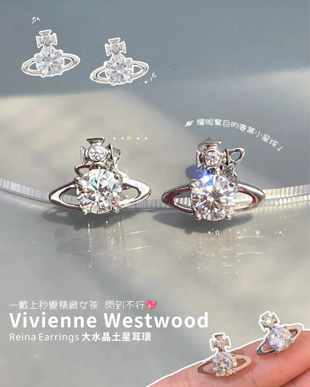 Vivienne Westwood｜Reina Earrings 大水晶 土星耳環 西太后耳環 小號