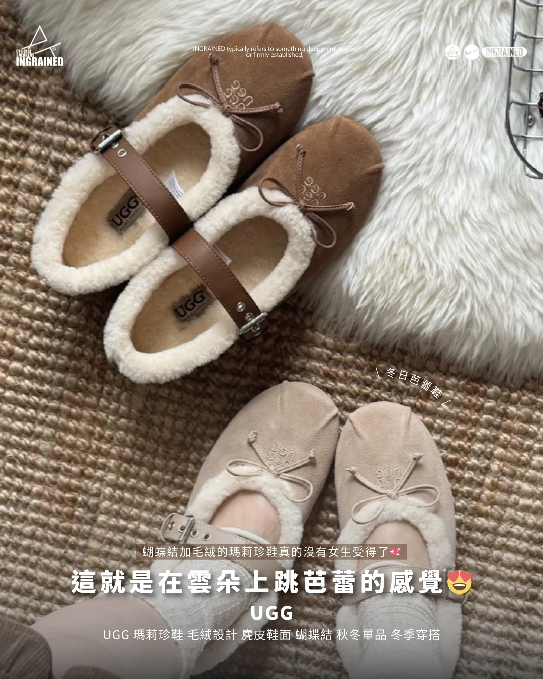 UGG｜雲朵 瑪莉珍鞋 毛絨設計 麂皮鞋面 蝴蝶結 秋冬單品 冬季穿搭 OZ1033