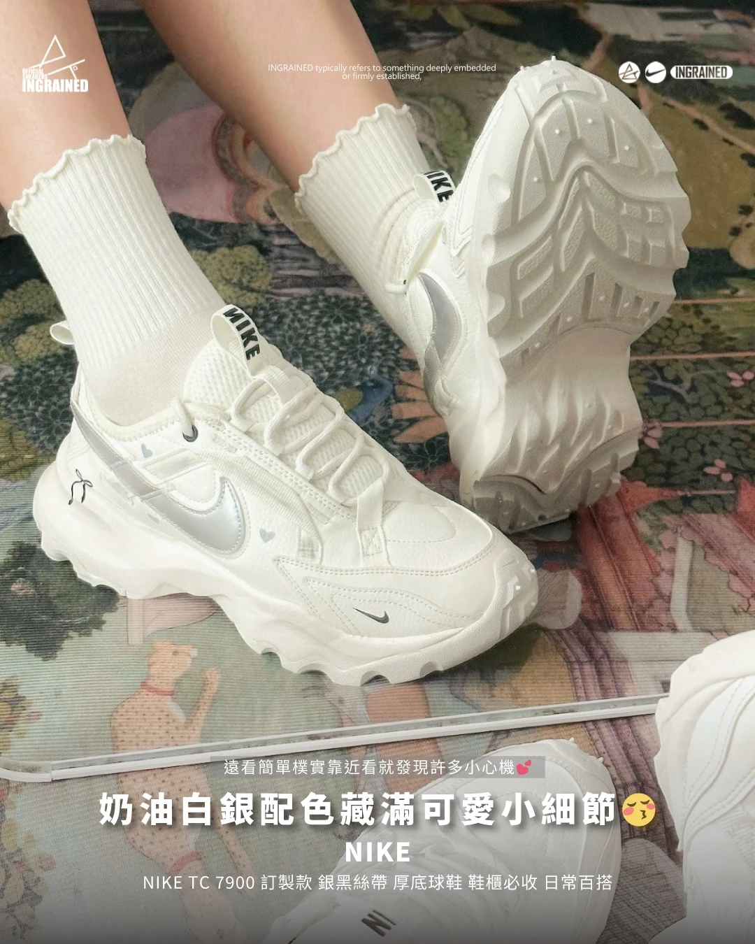 NIKE｜Nike TC 7900 訂製款 銀黑絲帶 厚底球鞋 鞋櫃必收 日常百搭