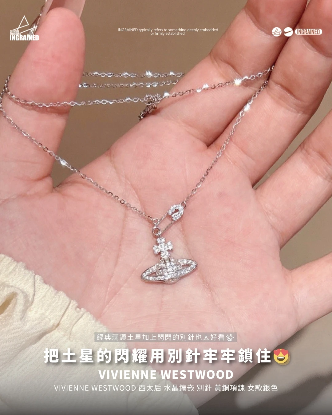 Vivienne Westwood ｜Lucrece Pendant Necklace 西太后 水晶鑲嵌 別針 黃銅項鍊 女款銀色
