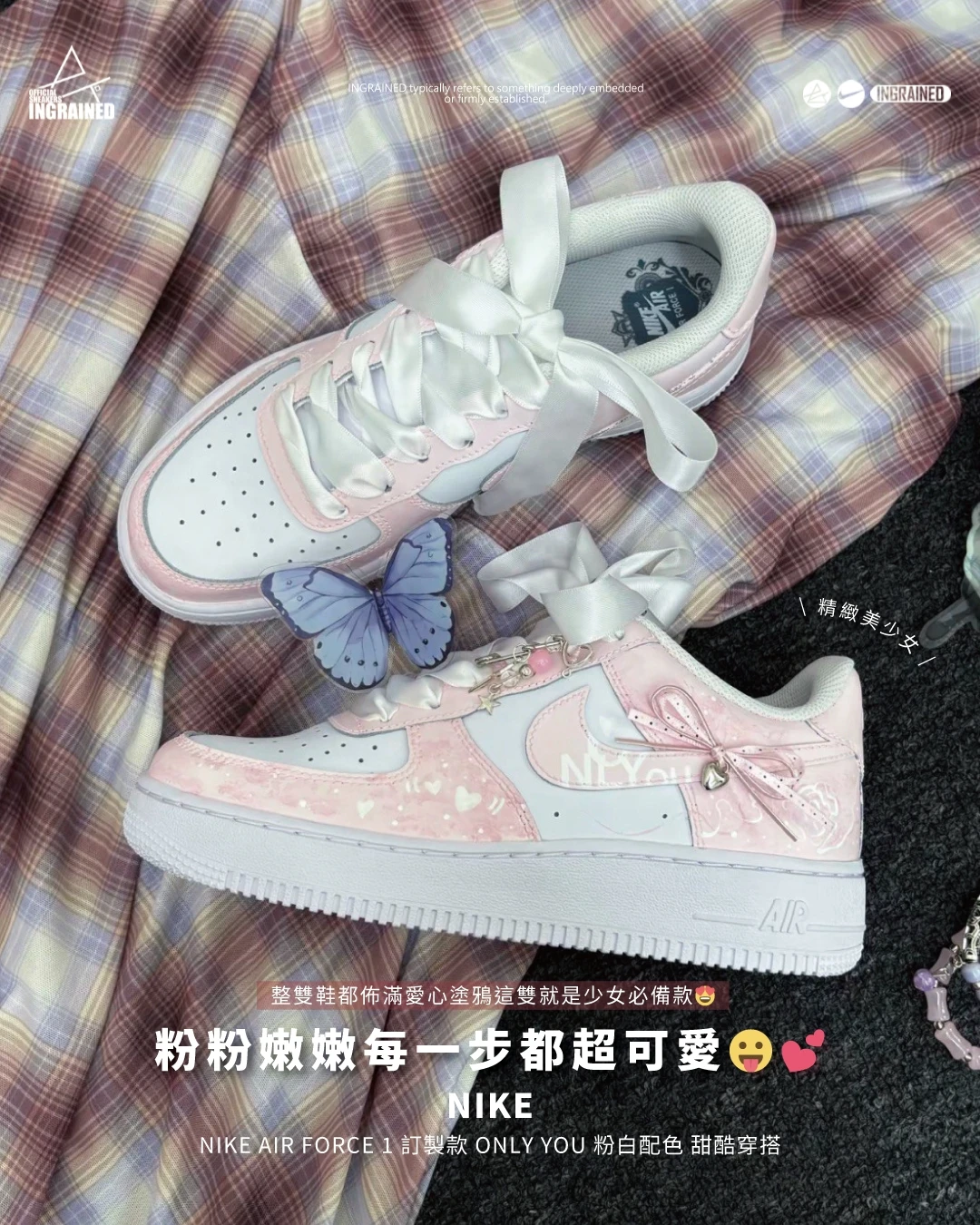NIKE｜Nike Air Force 1 訂製款 ONLY YOU粉白配色 少女感 甜酷穿搭