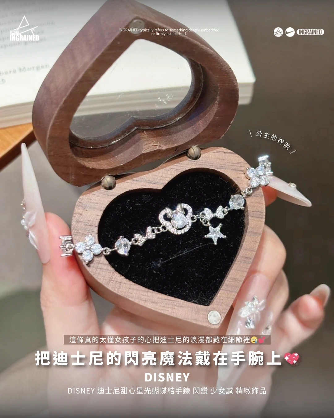 Disney｜Disney 迪士尼甜心星光蝴蝶結手鍊 閃鑽 少女感 精緻飾品