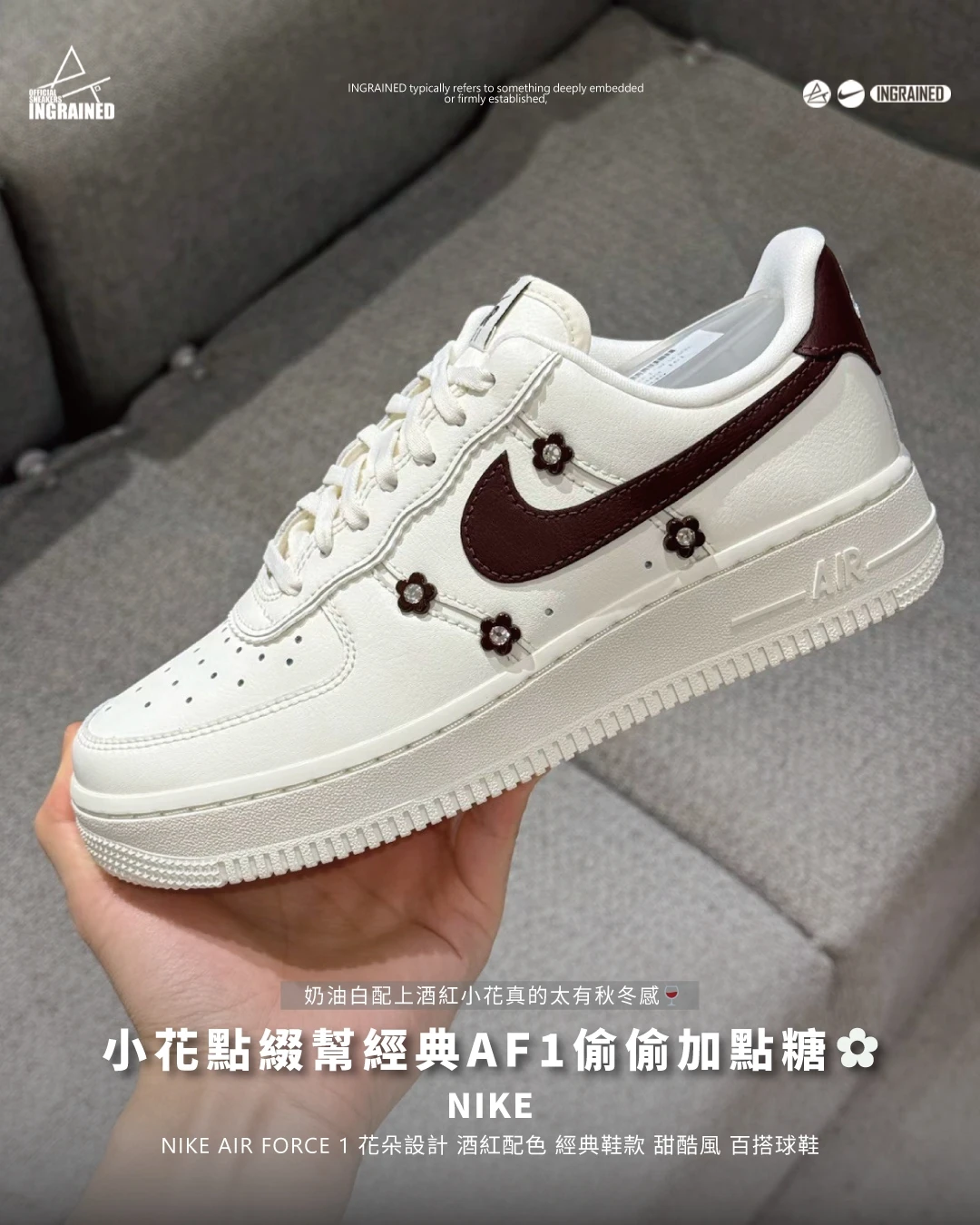 INGRAINED｜NIKE｜Nike Air Force 1 '07 LX GCEL 勃根地紅小花 花朵設計 酒紅配色 經典鞋款 甜酷風 百搭球鞋 JA4403-161