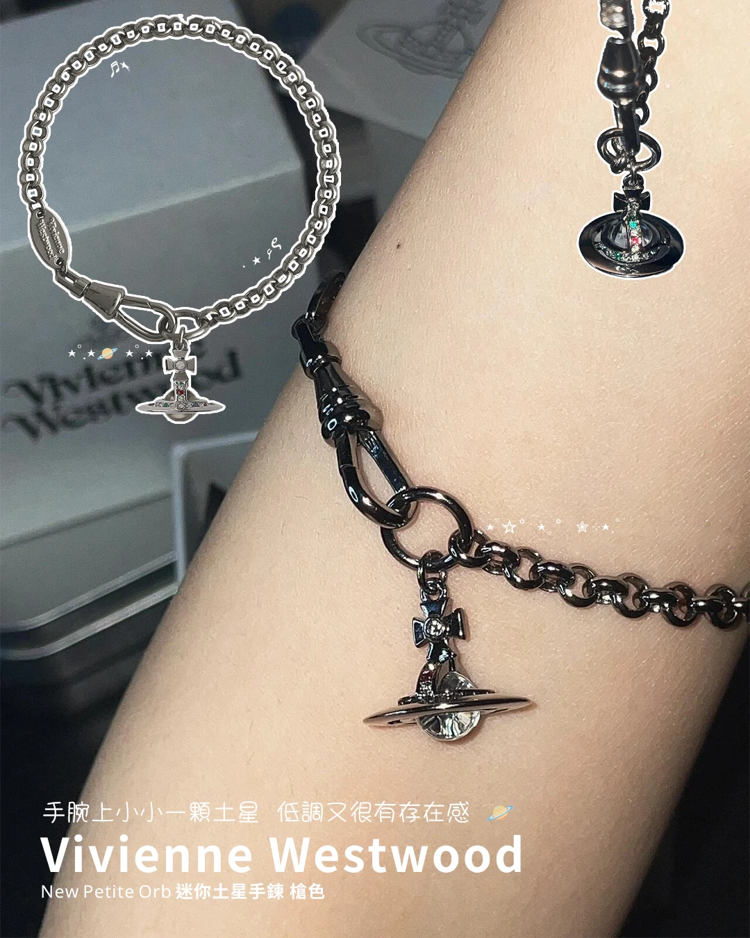 Vivienne Westwood｜New Petite Orb 迷你土星手鍊 槍色