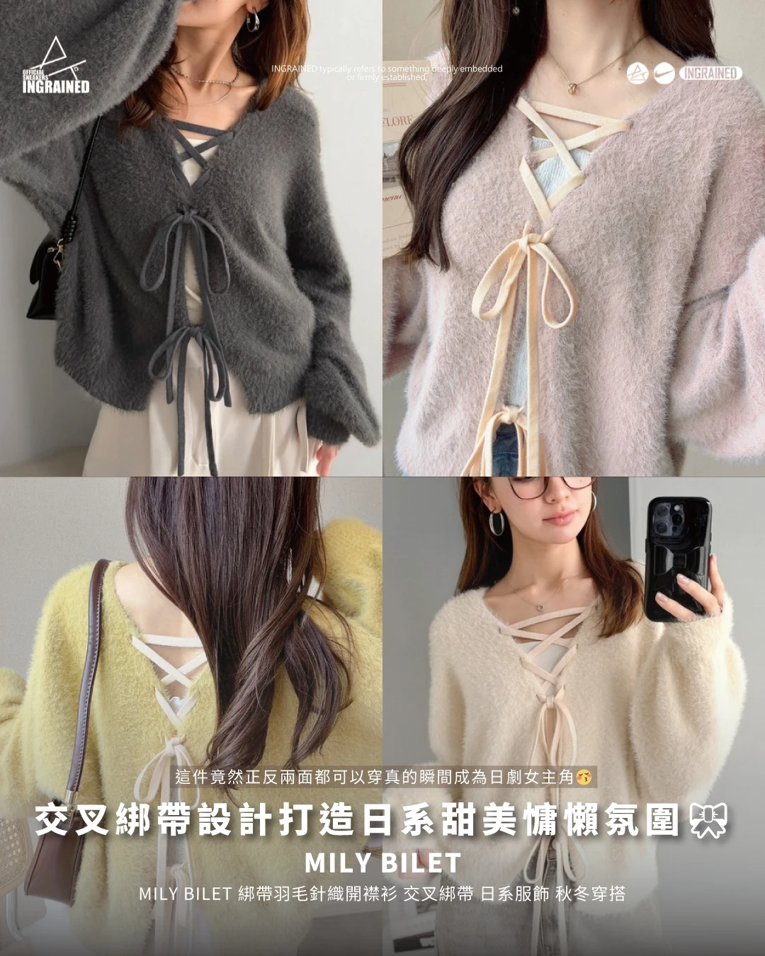 lily bilet｜mily bilet兩面穿綁帶羽毛針織開襟衫 交叉綁帶 日系服飾 秋冬穿搭