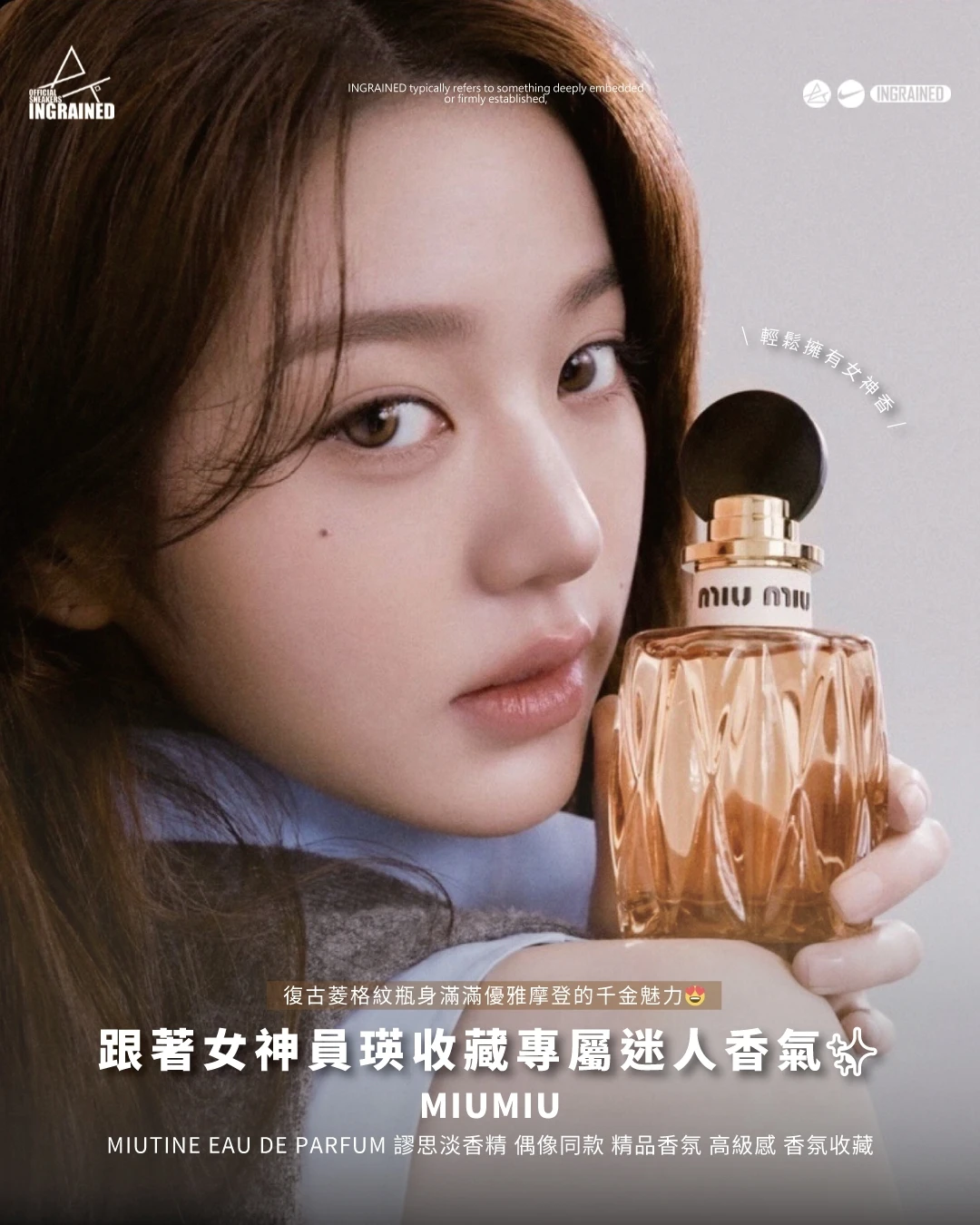 MIUMIU ｜MiuMiu Miutine Eau de Parfum 張員瑛同款謬思淡香精 偶像同款 精品香氛 高級感 香氛收藏