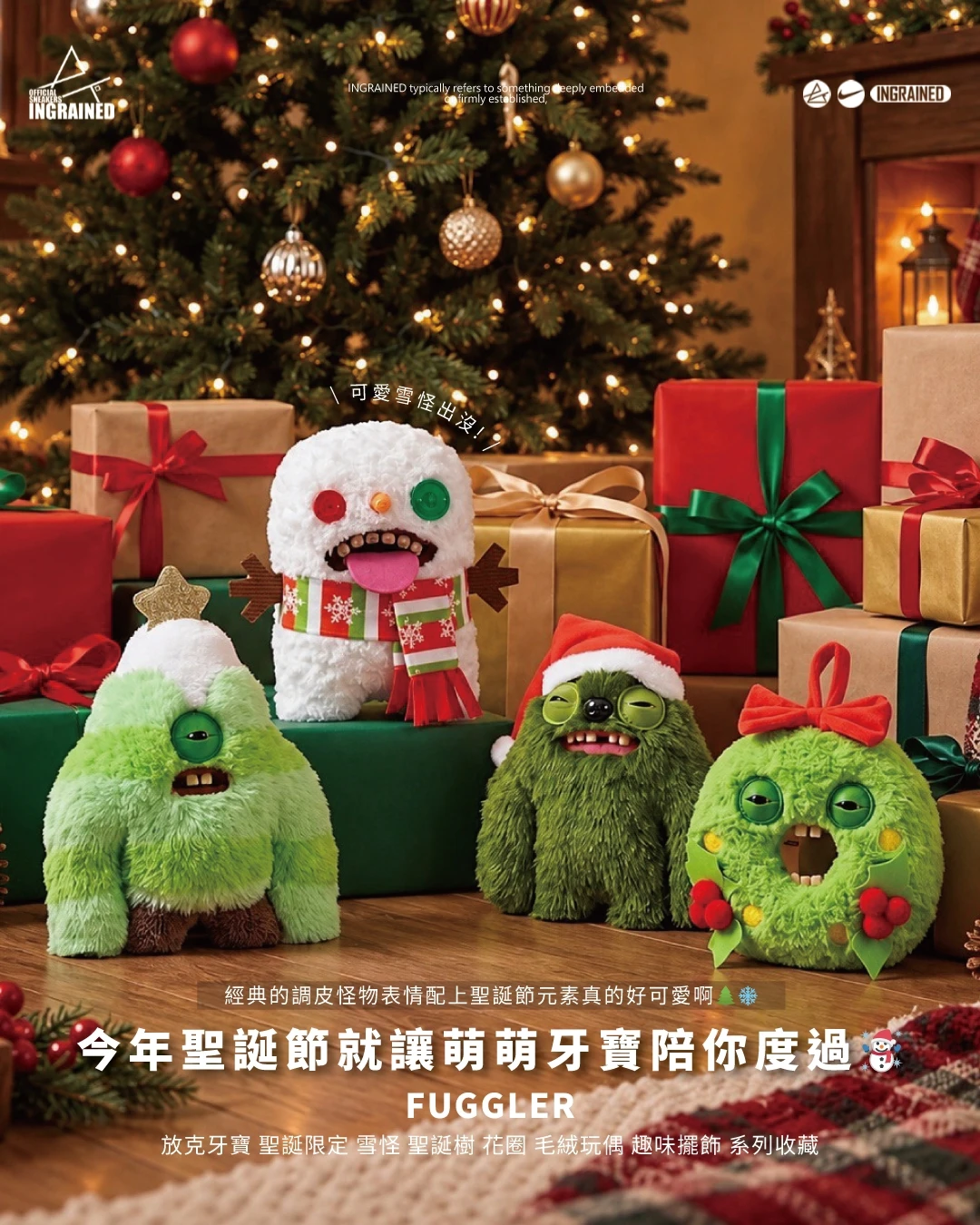 FUGGLER 放克牙寶 聖誕限定 雪怪 聖誕樹 花圈  9吋 毛絨 公仔