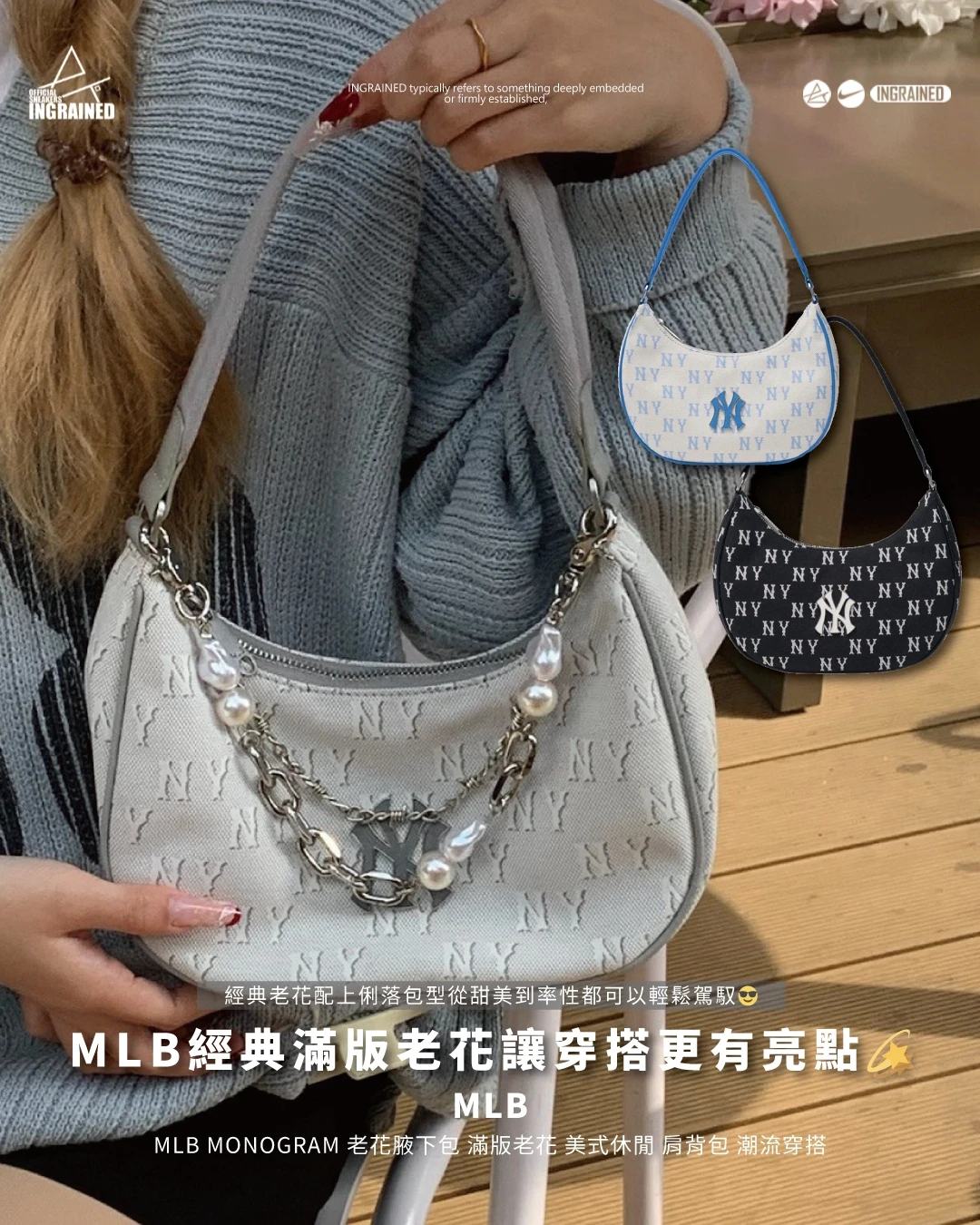 MLB Monogram｜ 老花腋下包 滿版老花 美式休閒 肩背包 潮流穿搭