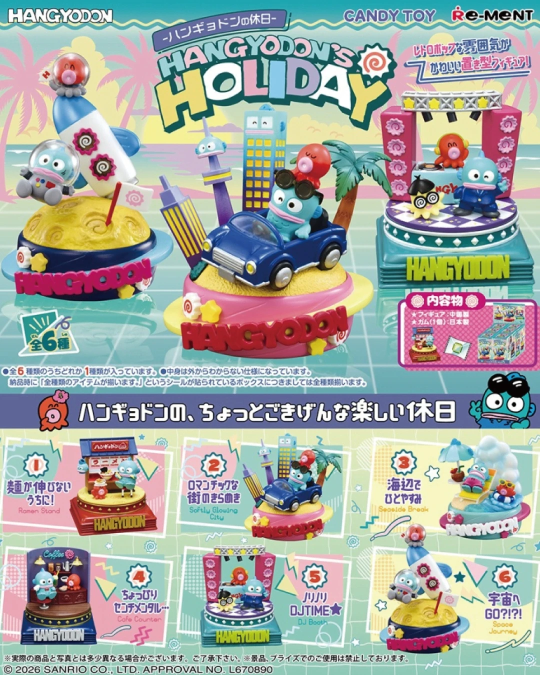 Re-Ment｜HANGYODON’S  HOLIDAY  漢頓歡樂假期盲盒 三麗鷗 漢頓 公仔盲盒 系列收藏