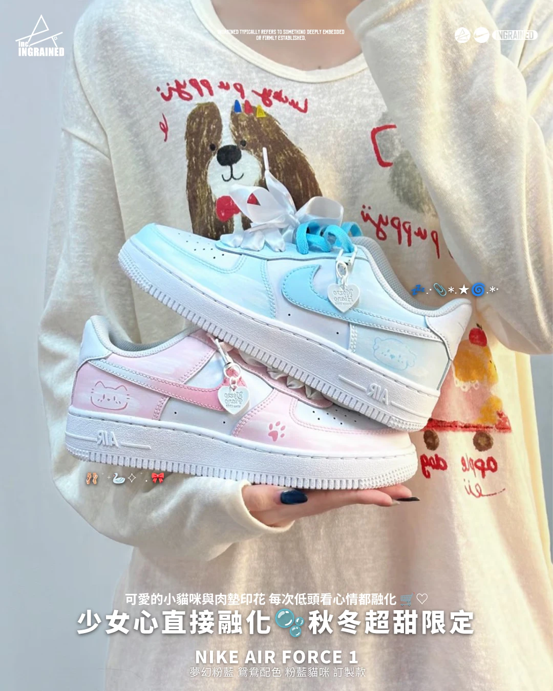 NIKE｜Air Force 1 07 夢幻粉藍 鴛鴦配色 粉藍貓咪 訂製款