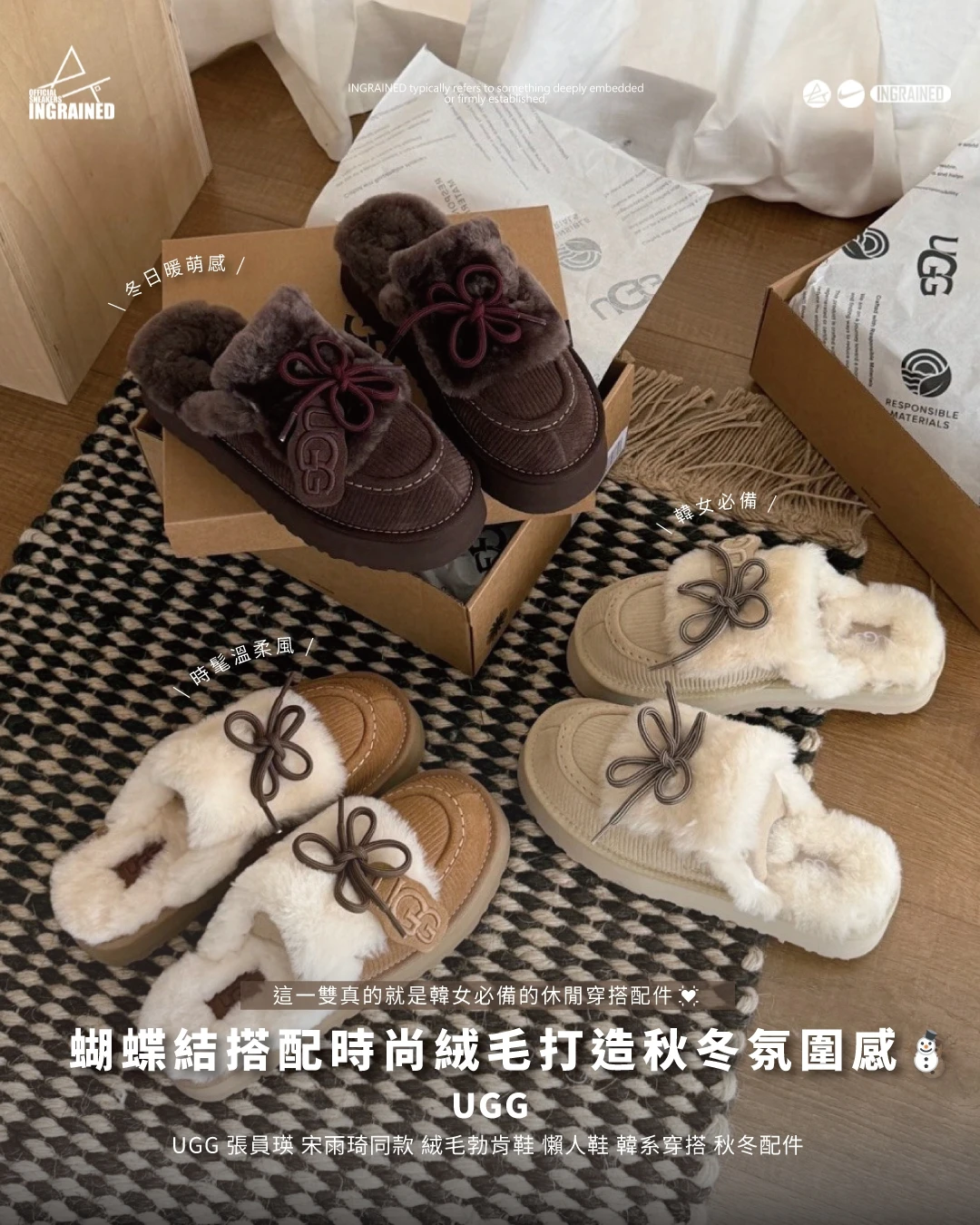UGG｜UGG 毛絨勃肯鞋 張員瑛 宋雨琦同款 懶人鞋 韓系穿搭 秋冬配件