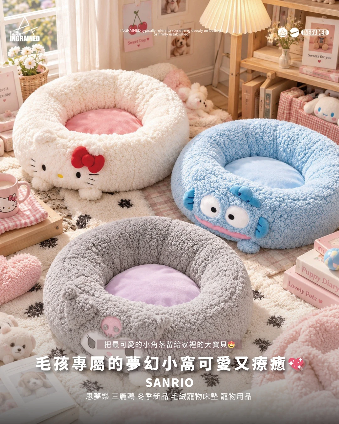 Sanrio｜日本限定 Avail 三麗鷗 毛絨寵物床墊 冬季新品 寵物床墊 寵物用品