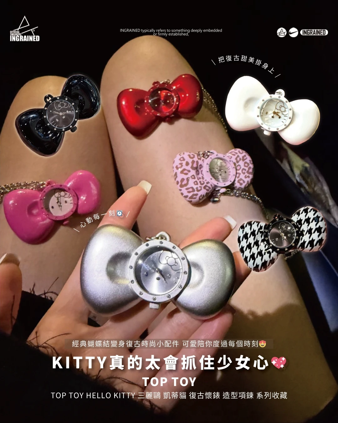 TOP TOY｜Top Toy Hello Kitty 懷錶盲盒 三麗鷗 凱蒂貓 復古懷錶 造型項鍊 系列收藏