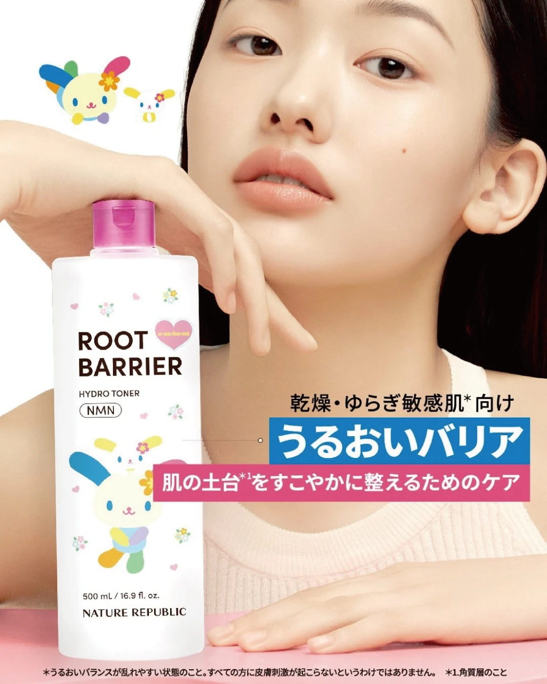NATURE REPUBLIC｜ROOT BARRIER 花小兔聯名保濕化妝水 大容量 日常保養 500ml