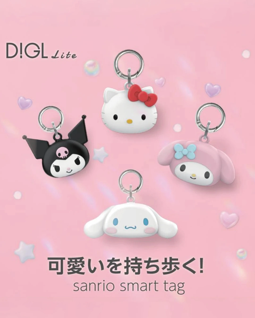 Sanrio｜三麗鷗 凱蒂貓 美樂蒂 大耳狗 酷洛米 造型防丟器 可愛配件 隨身小物