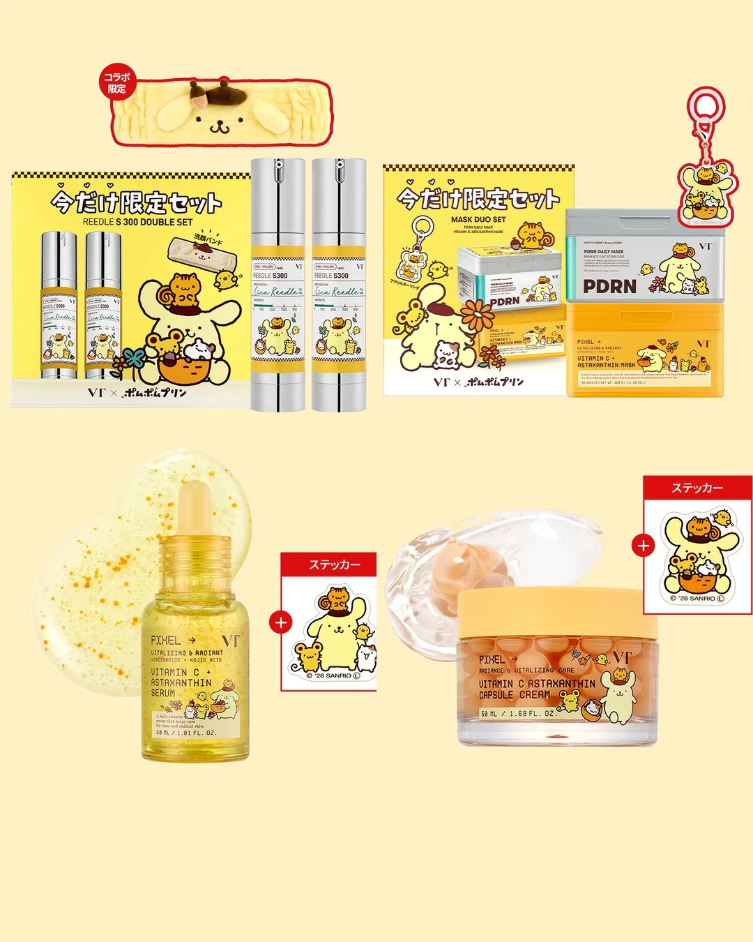 VT COSMETICS｜布丁狗聯名 微針精華 面膜組 維他命C精華 膠囊霜 全4款