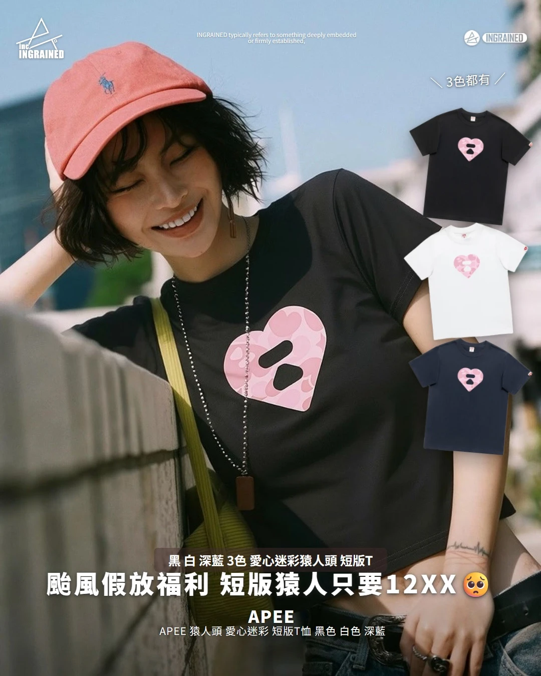 APEE｜愛心迷彩猿人頭 短版T恤 黑 白 深藍 3色