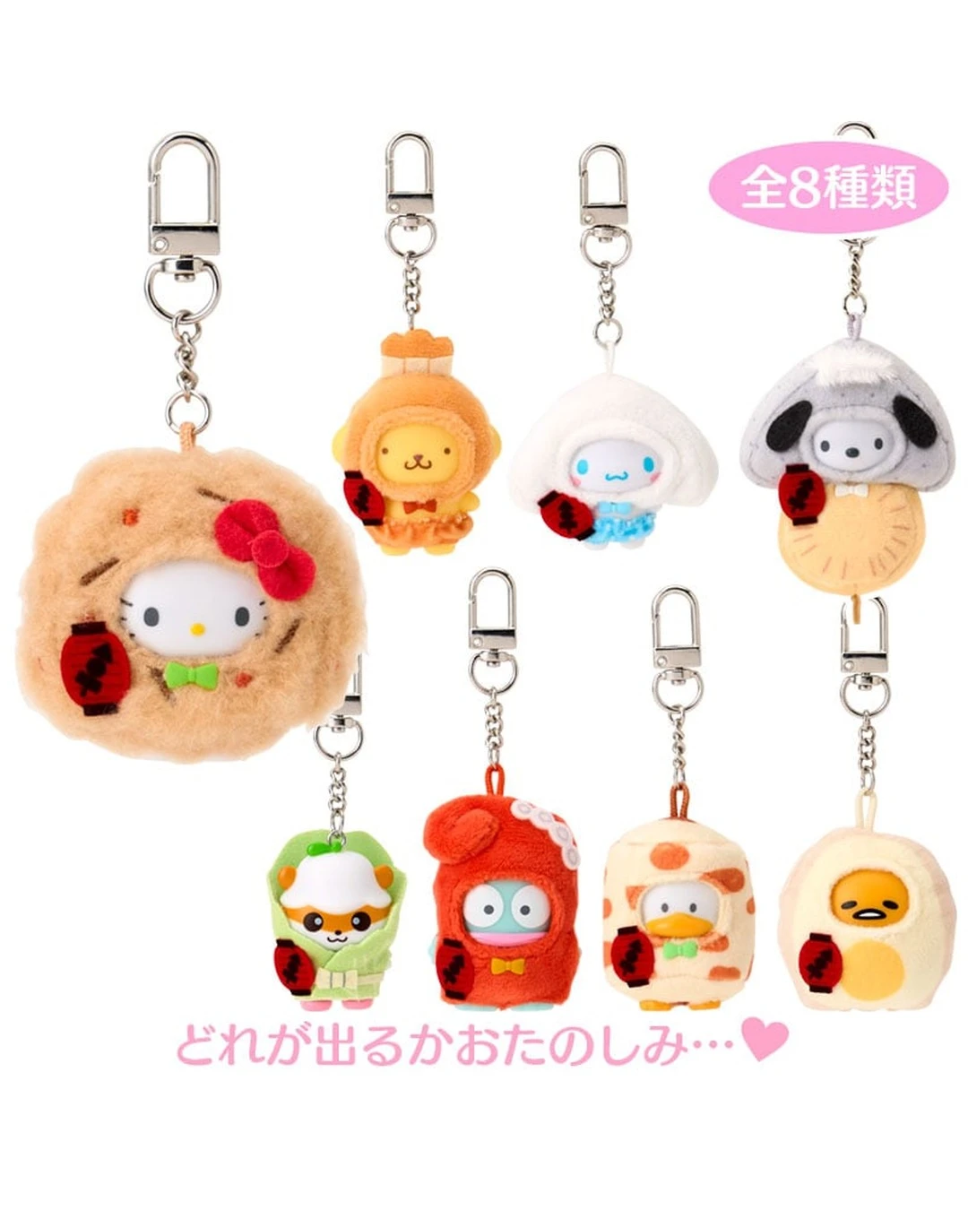 SANRIO｜三麗鷗 ちびっとも 第5彈 關東煮造型 角色吊飾 盲盒 全8款