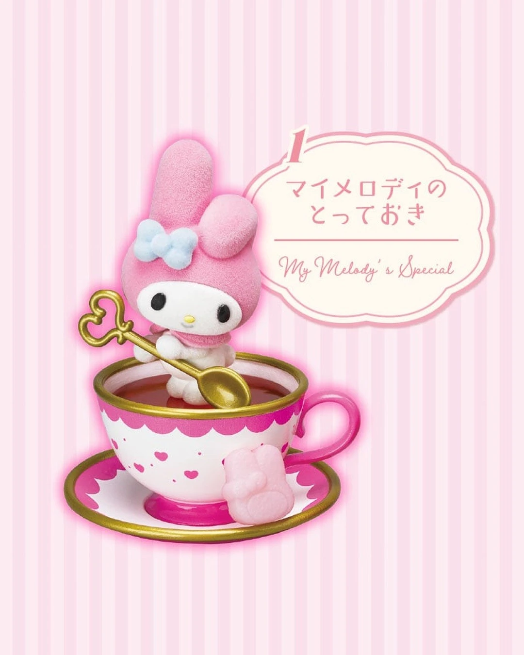 SANRIO｜三麗鷗 Re-MeNT 美樂蒂＆酷洛米 ふわふわカフェタイム 茶杯造型公仔 盲盒 全6款