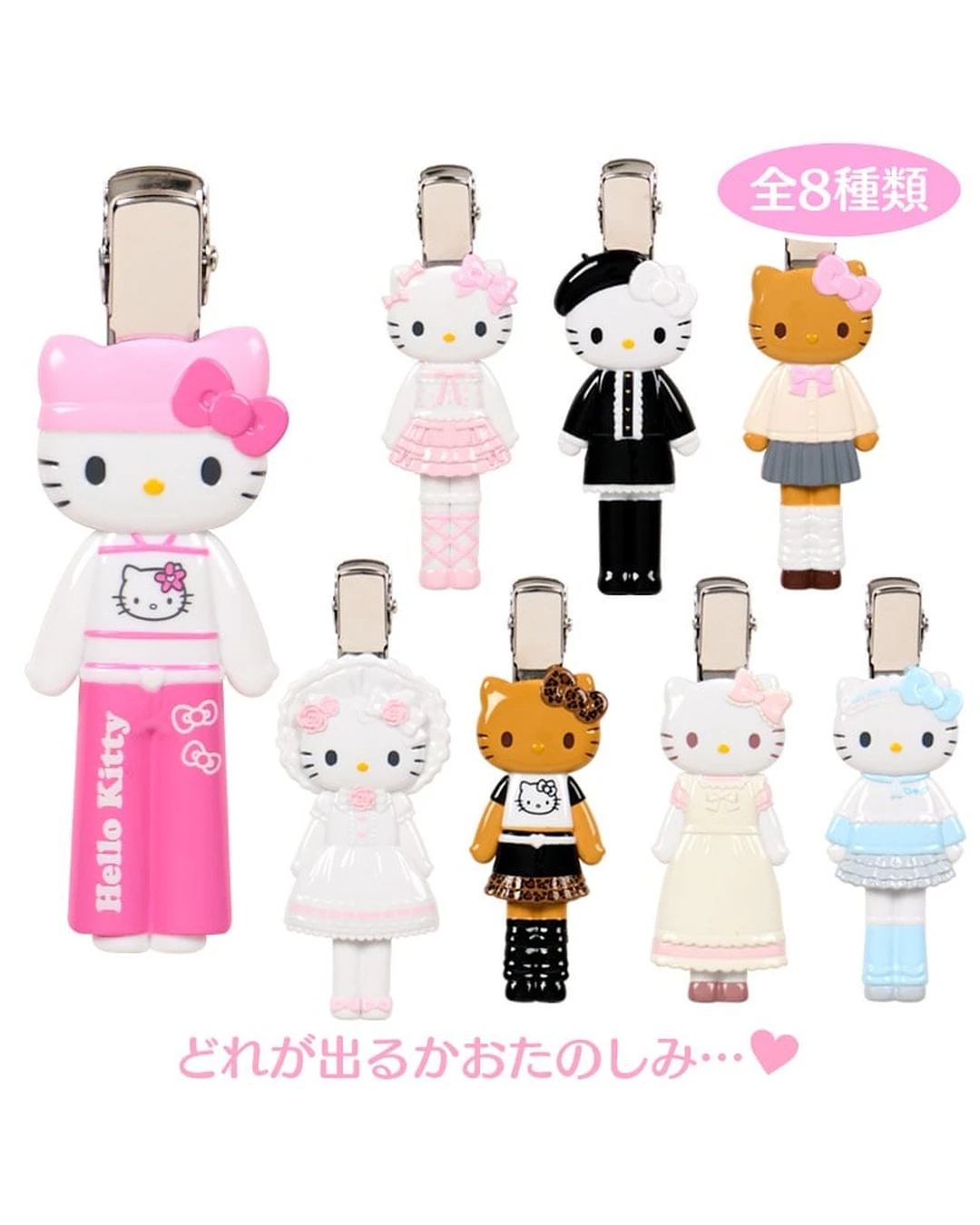 SANRIO｜三麗鷗 Sanrio closet collection Hello Kitty 穿搭造型 瀏海夾 盲盒 全8款