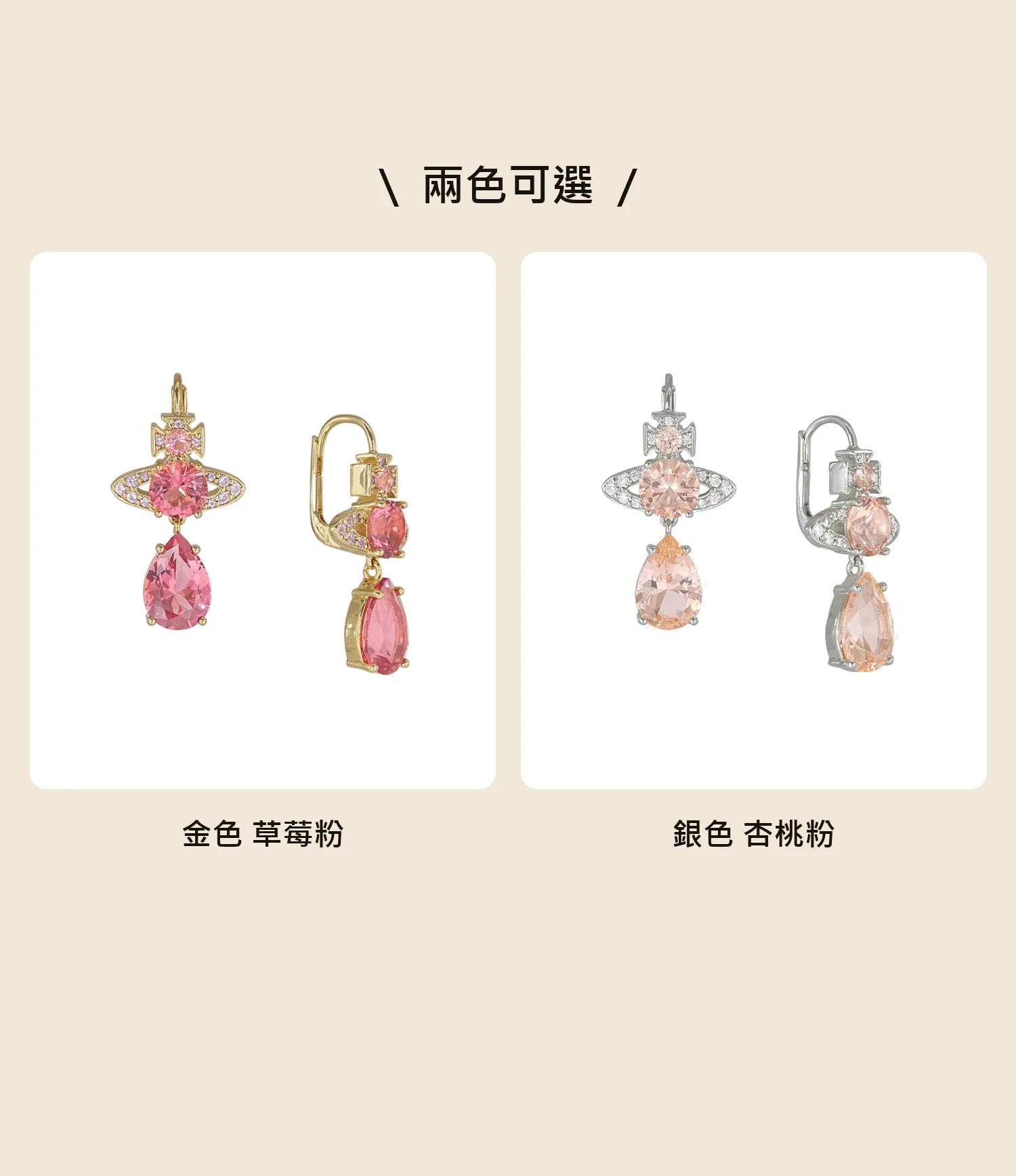 Vivienne Westwood｜Ismene Drop Earrings 薇薇安 西太后 土星 水滴 粉鑽 垂墜 耳環 金色 銀色 兩色可選