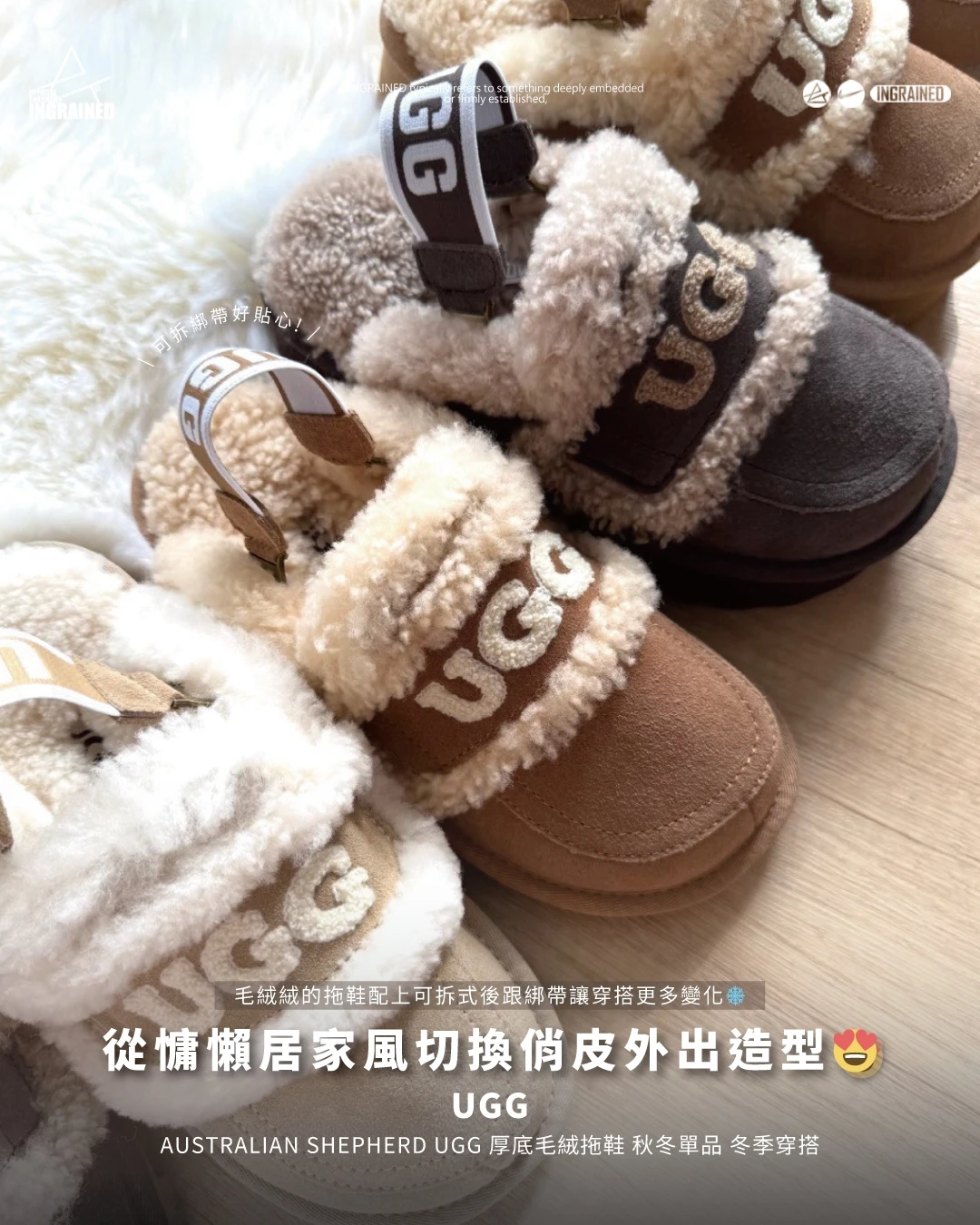 UGG｜Australian Shepherd UGG 厚底毛絨拖鞋 秋冬單品 冬季穿搭 AS2090