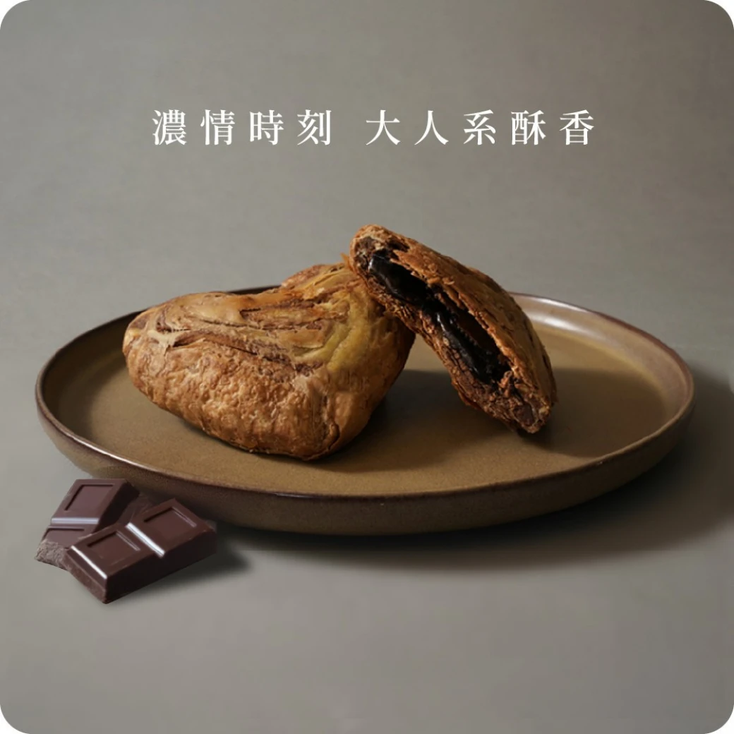 心型巧克力太陽餅（奶素）