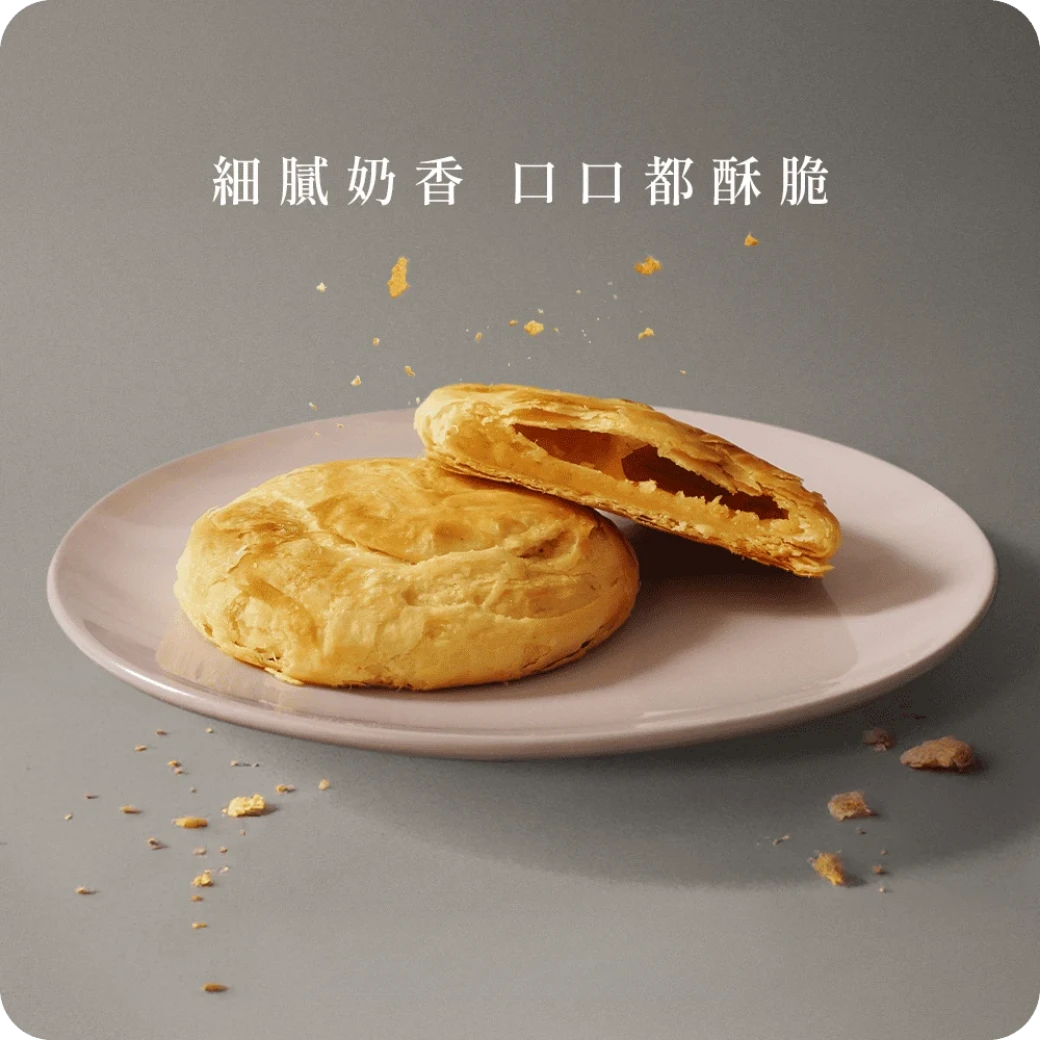 奶油小酥餅（奶素）