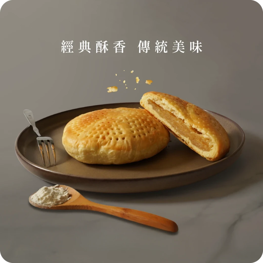 老婆餅（奶素）