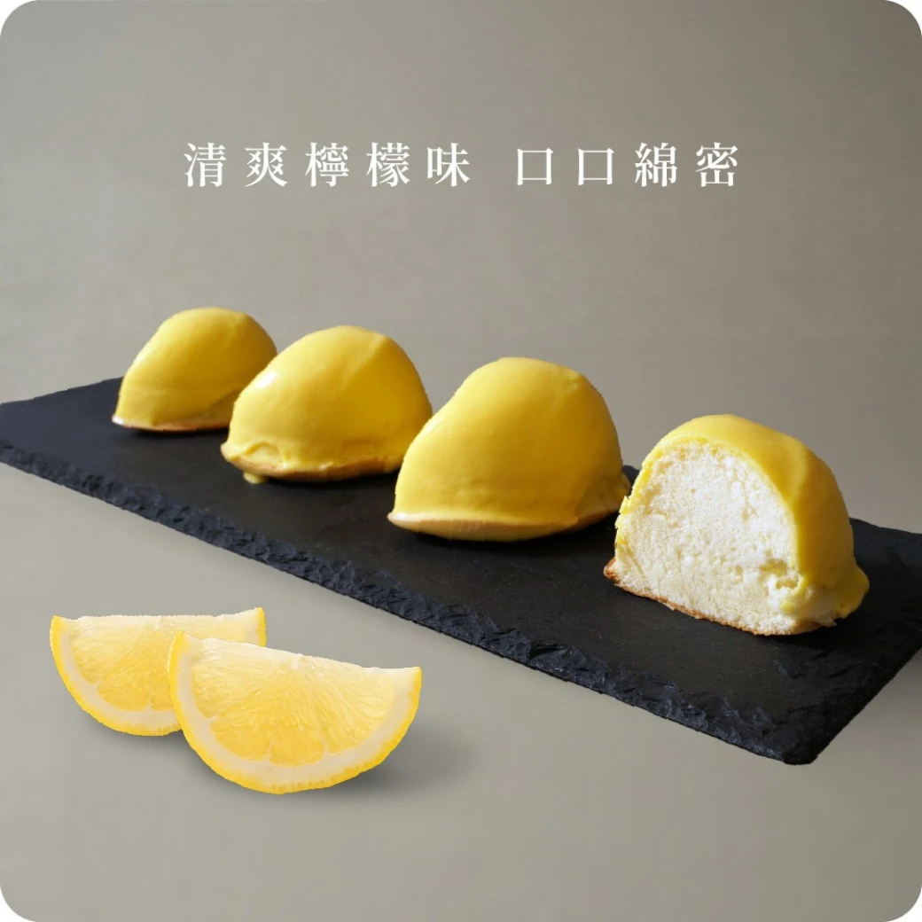 檸檬蛋糕（奶素）