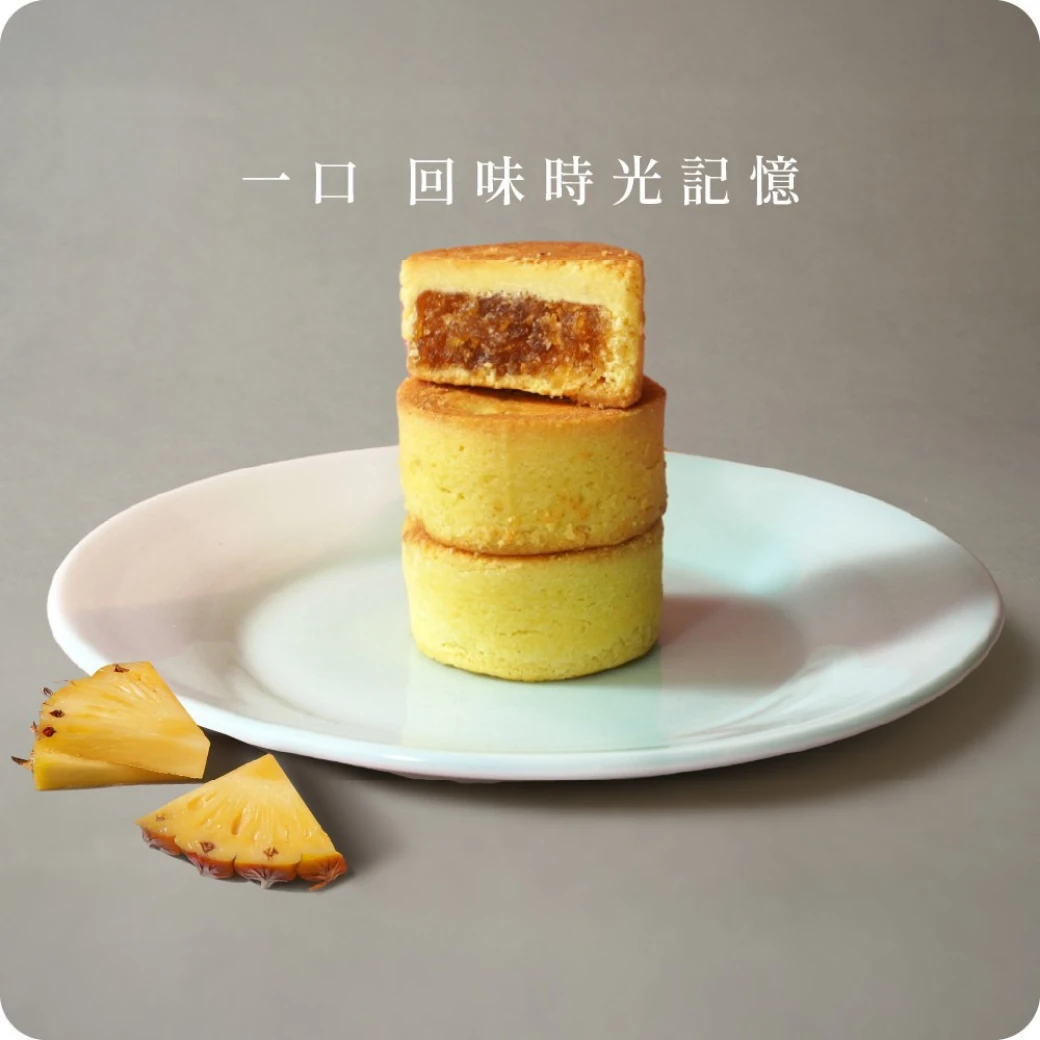 鳳梨酥（蛋奶素）