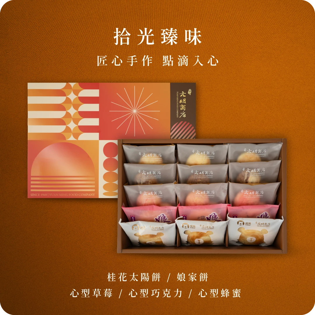 拾光臻味（奶素）