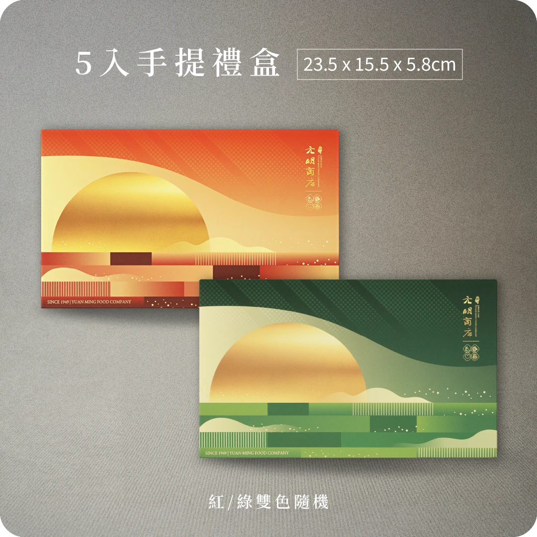心型蜂蜜太陽餅（奶素）