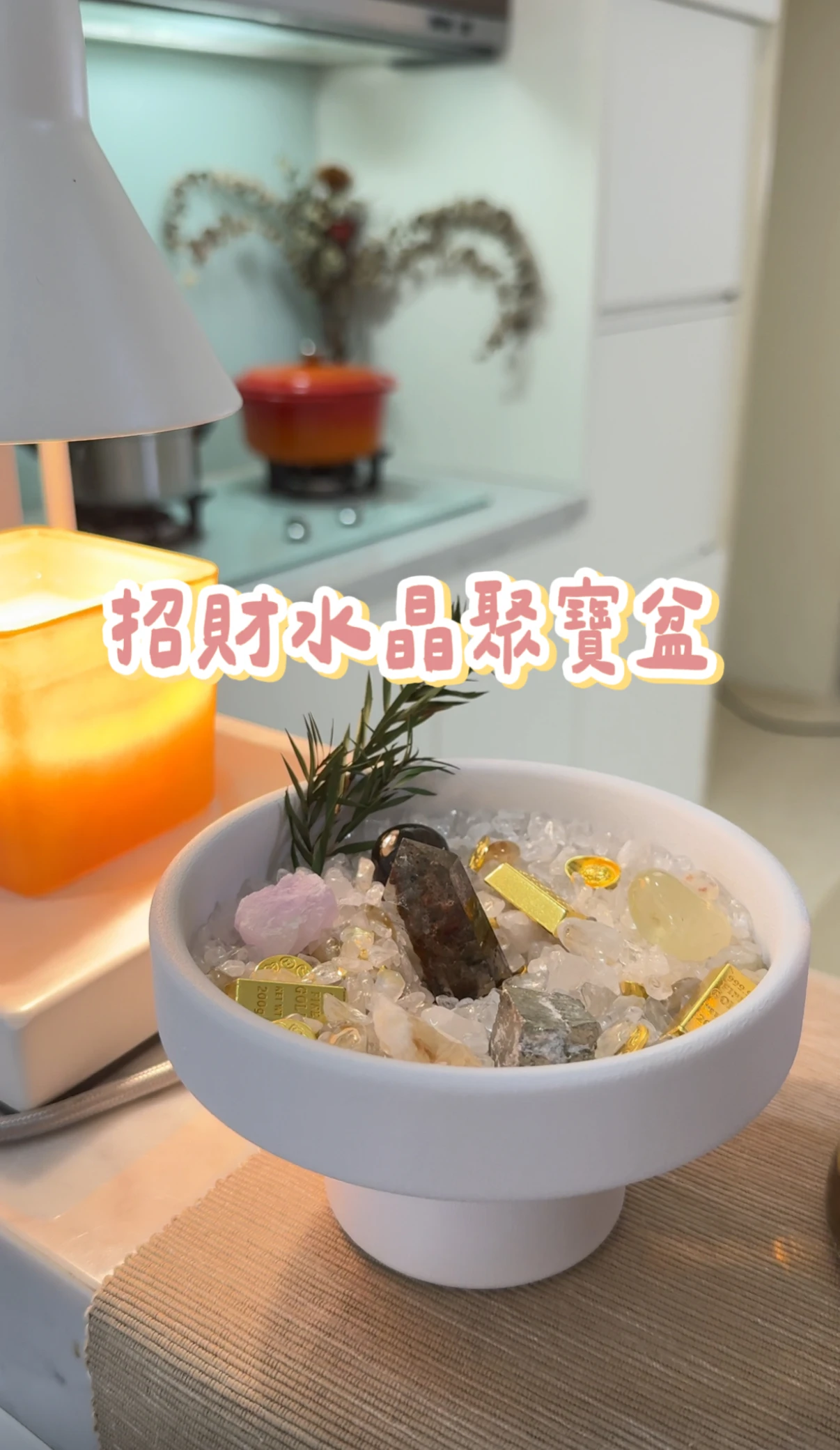 現貨 招財水晶聚寶盆