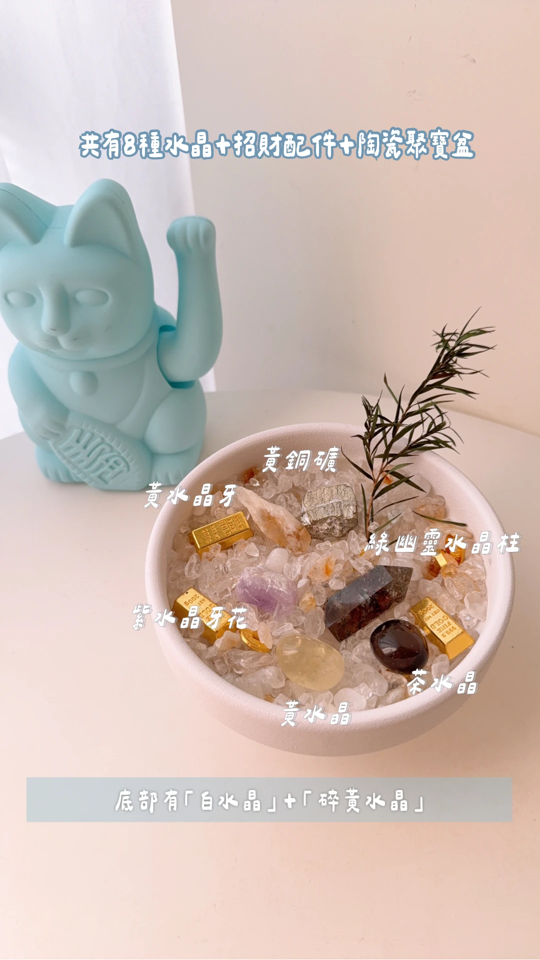 現貨 招財水晶聚寶盆