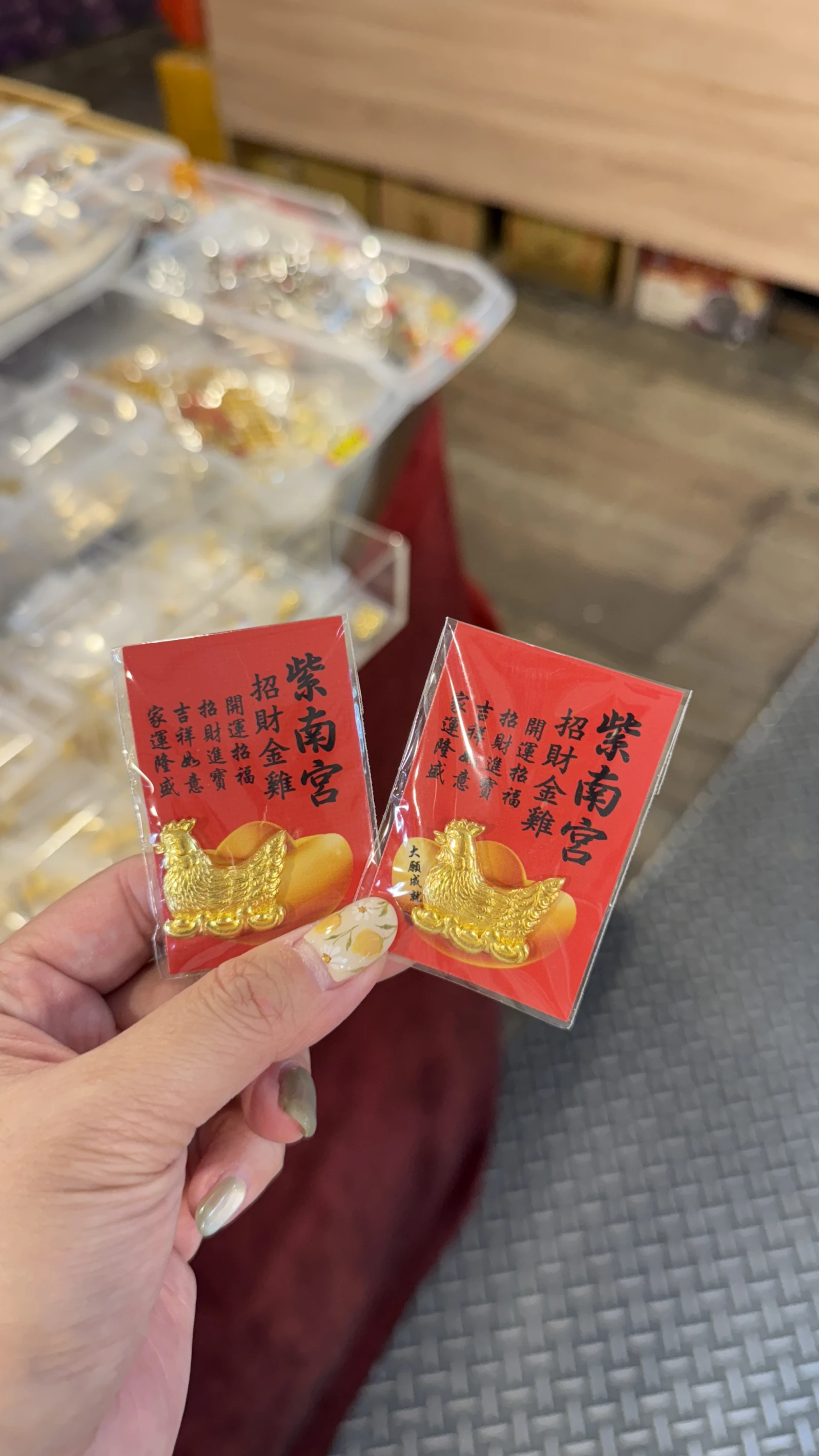 紫南宮開運金雞符 福運符 金雞片