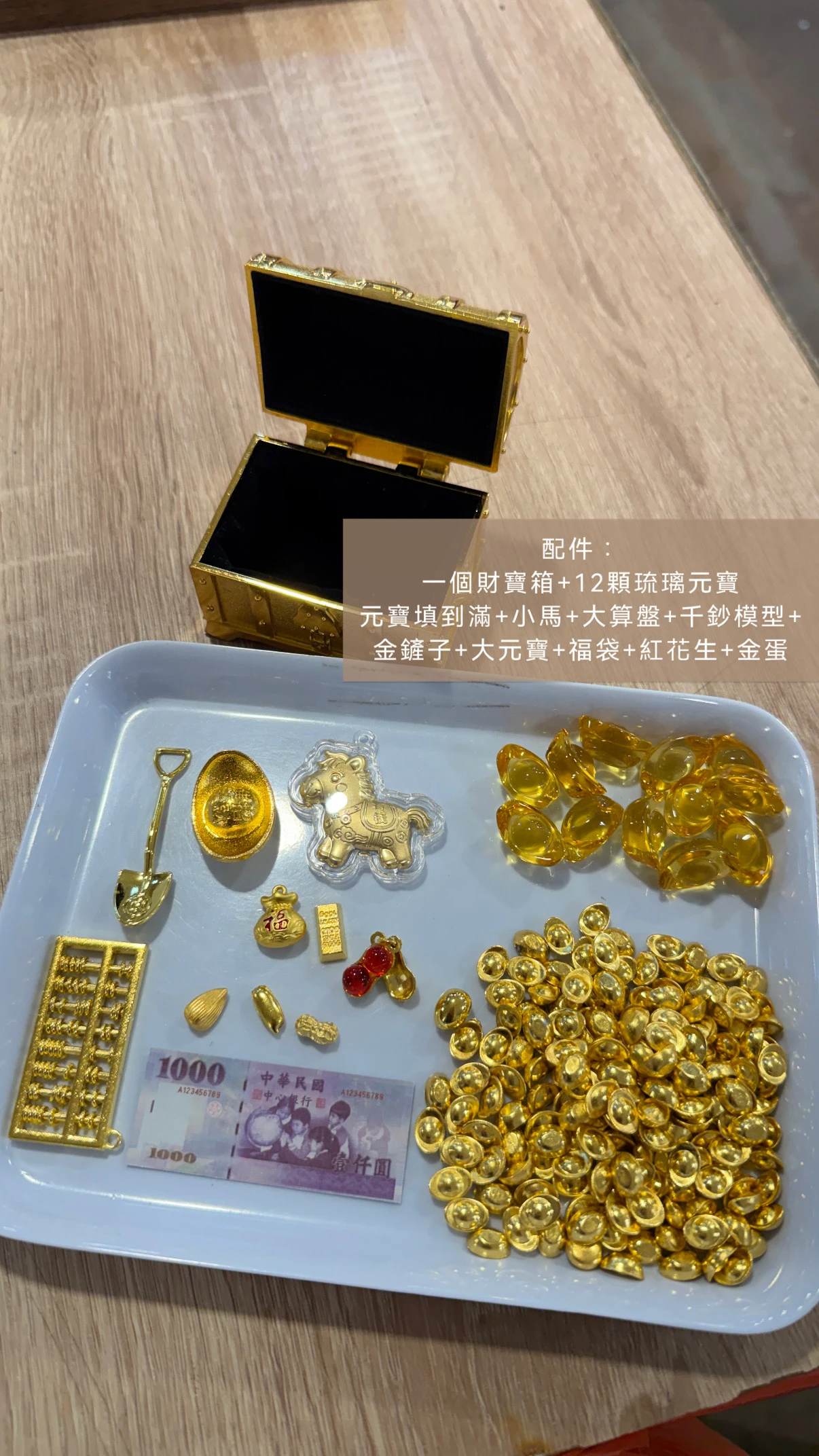 馬年財寶箱 $700大寶箱 招財 老闆必備 紫南宮過爐