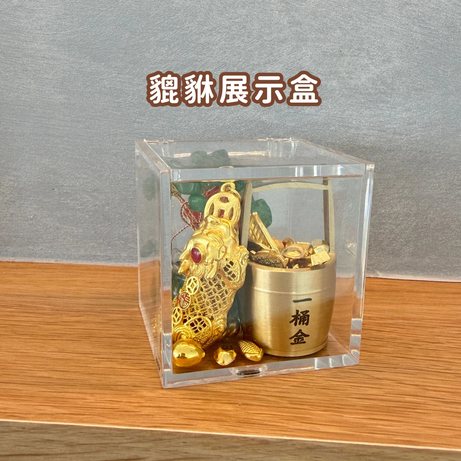 ✨ 限量預購 貔貅展示盒 招財 守財 紫南宮過爐