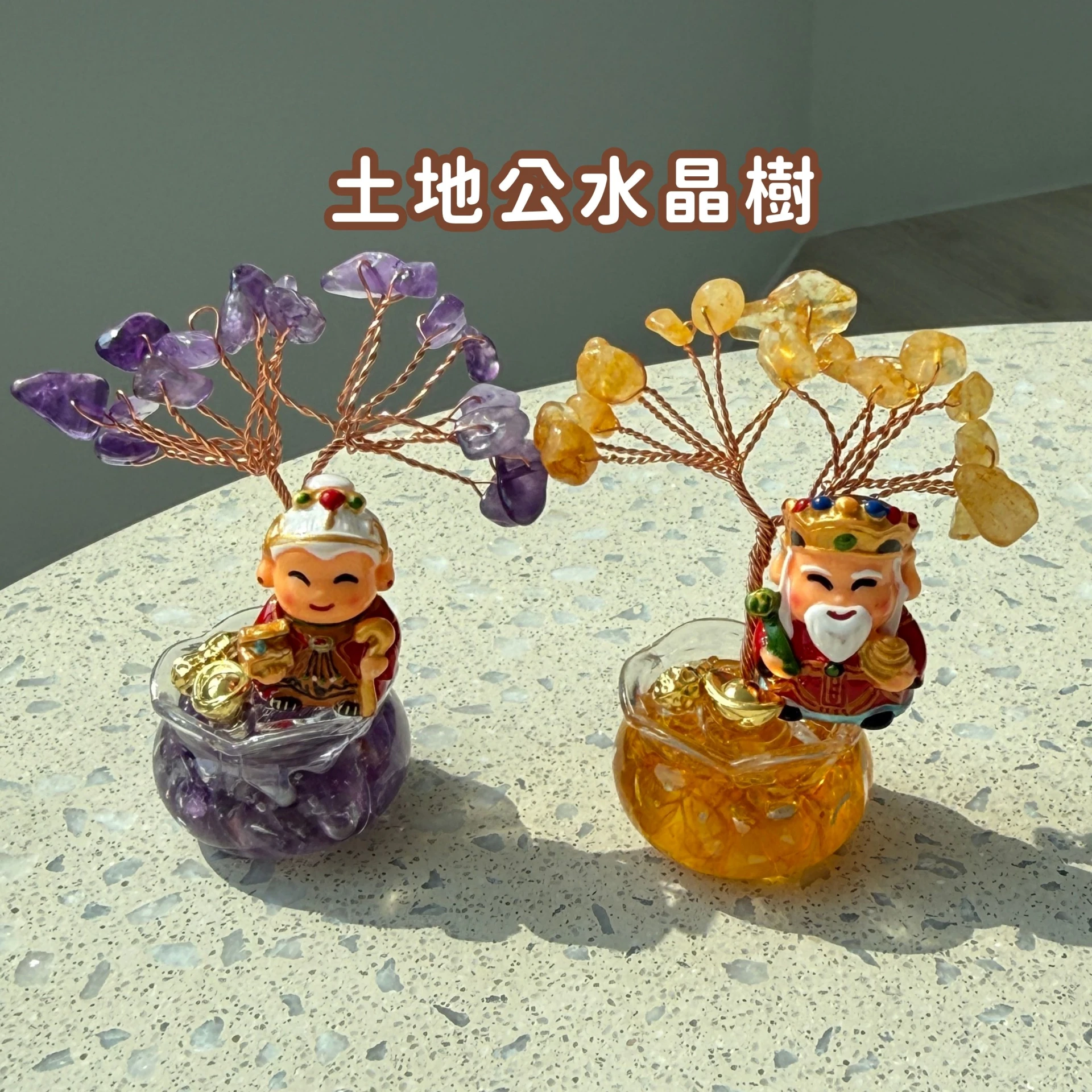 土地公 土地婆水晶樹 小顆水晶樹 擺飾 紫南宮過爐