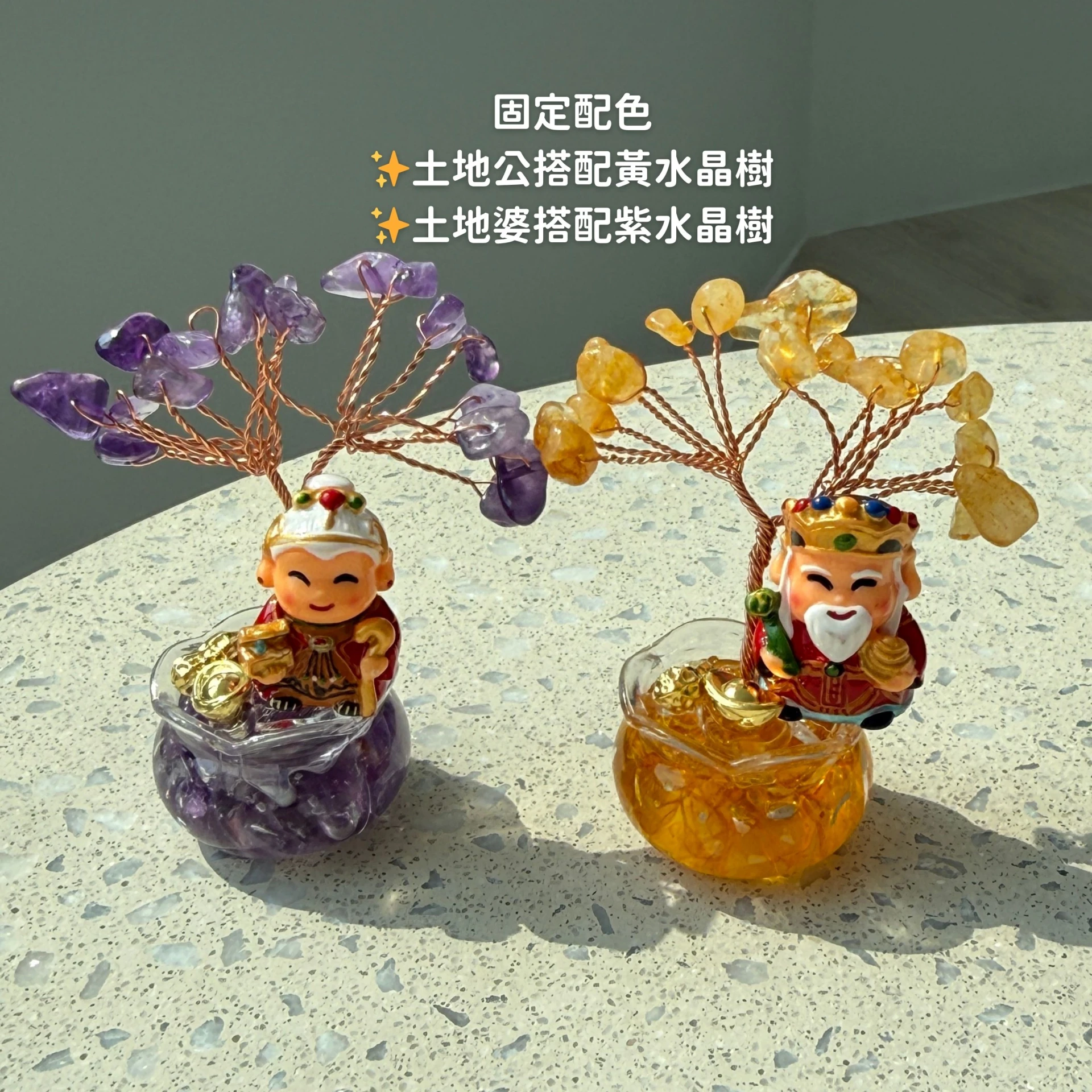 土地公 土地婆水晶樹 小顆水晶樹 擺飾 紫南宮過爐