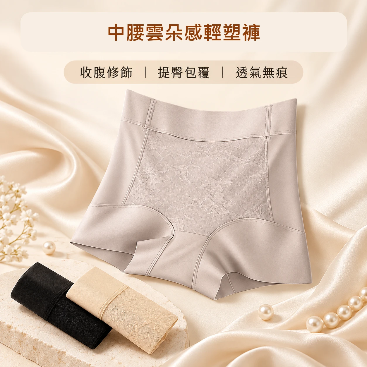 中腰雲朵感輕塑褲