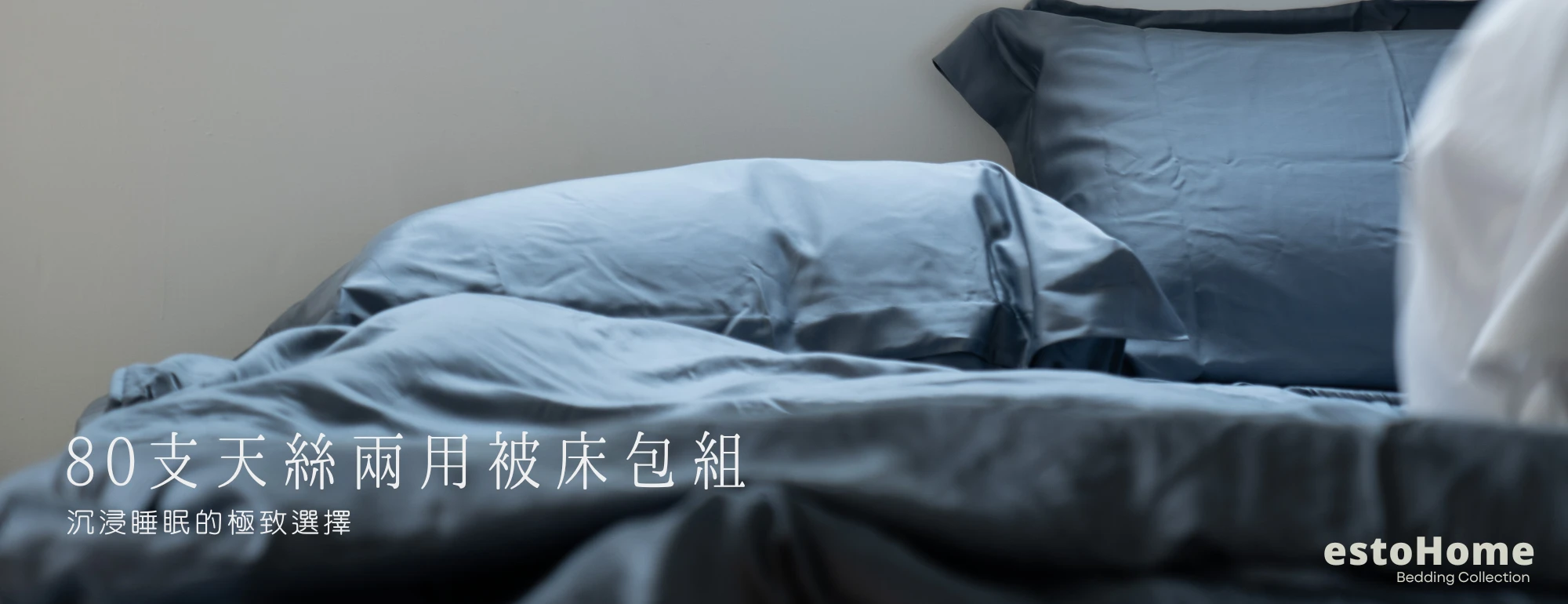 80支天絲兩用被床包組