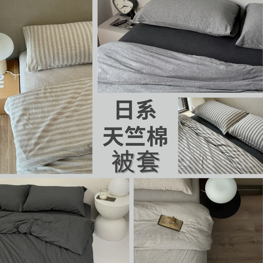 日系天竺棉被套｜100%棉｜【被套】