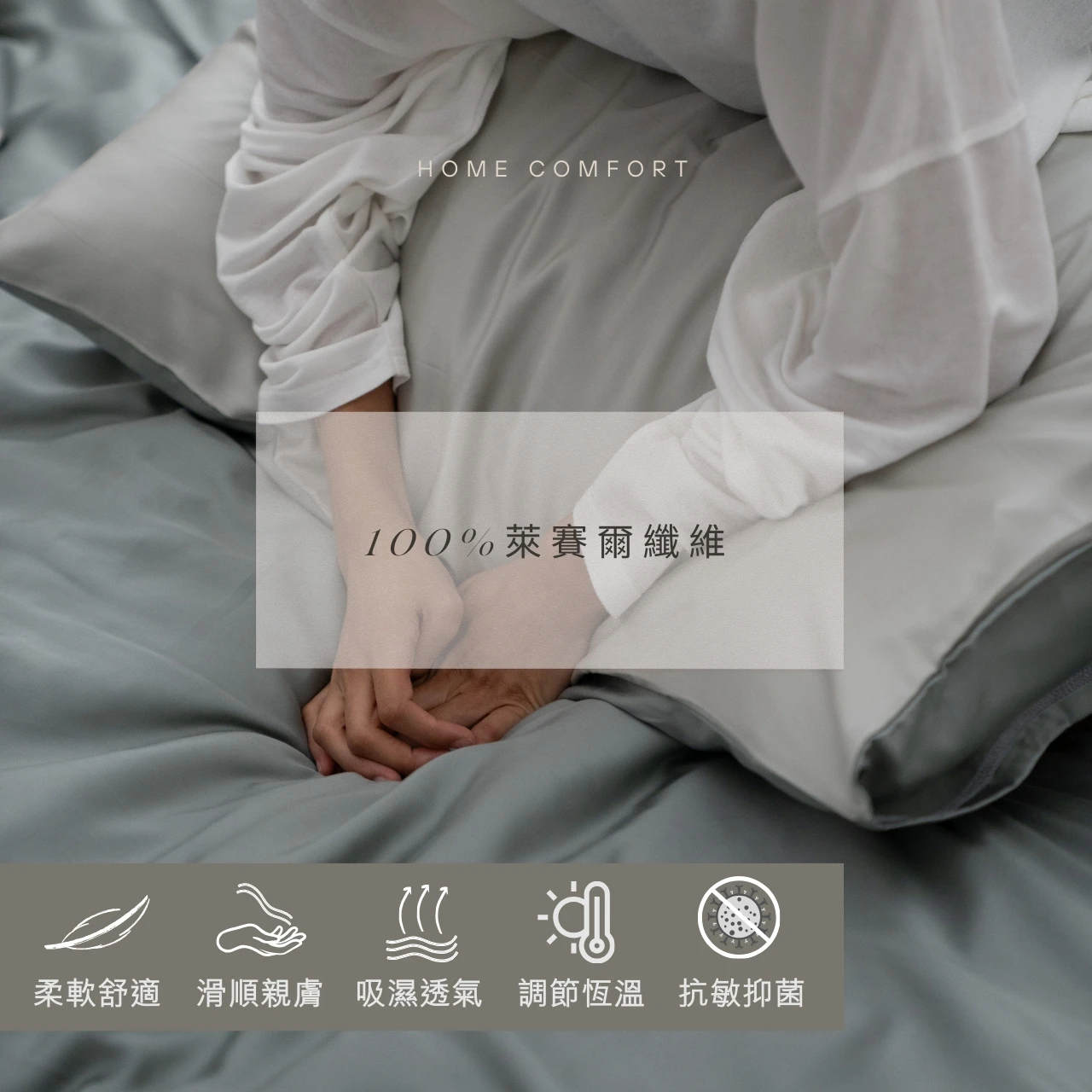 60支天絲™床包組【蔓幽綠】