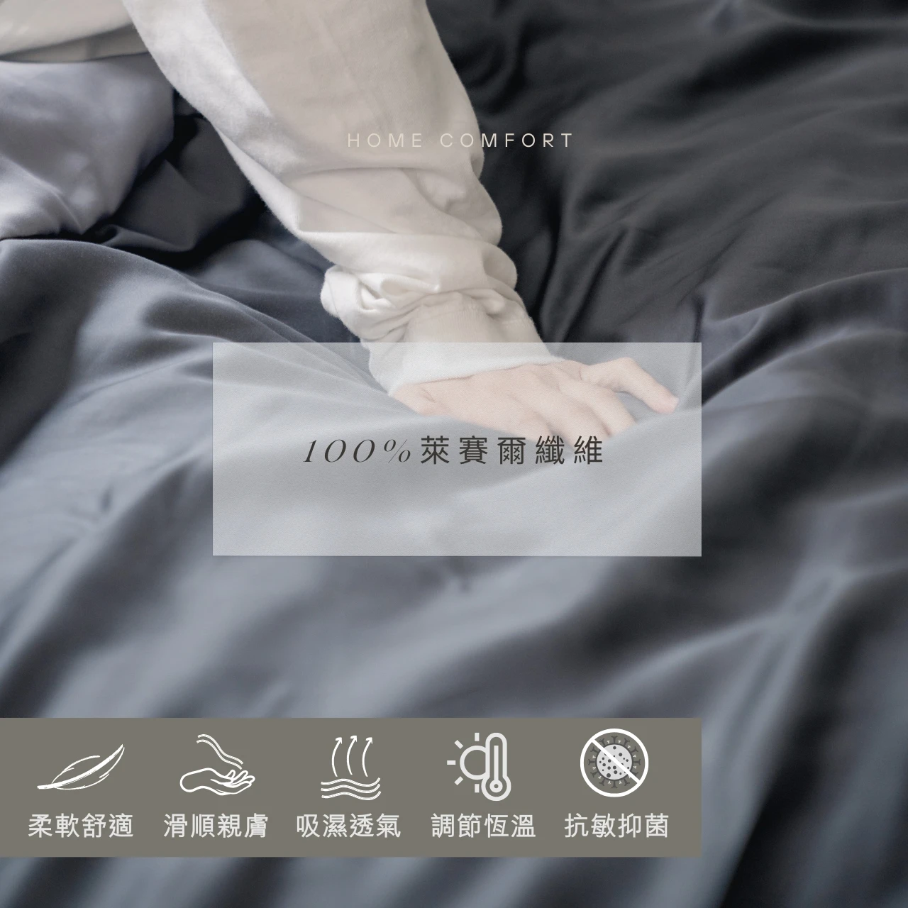 60支天絲™床包組【迷霧灰】