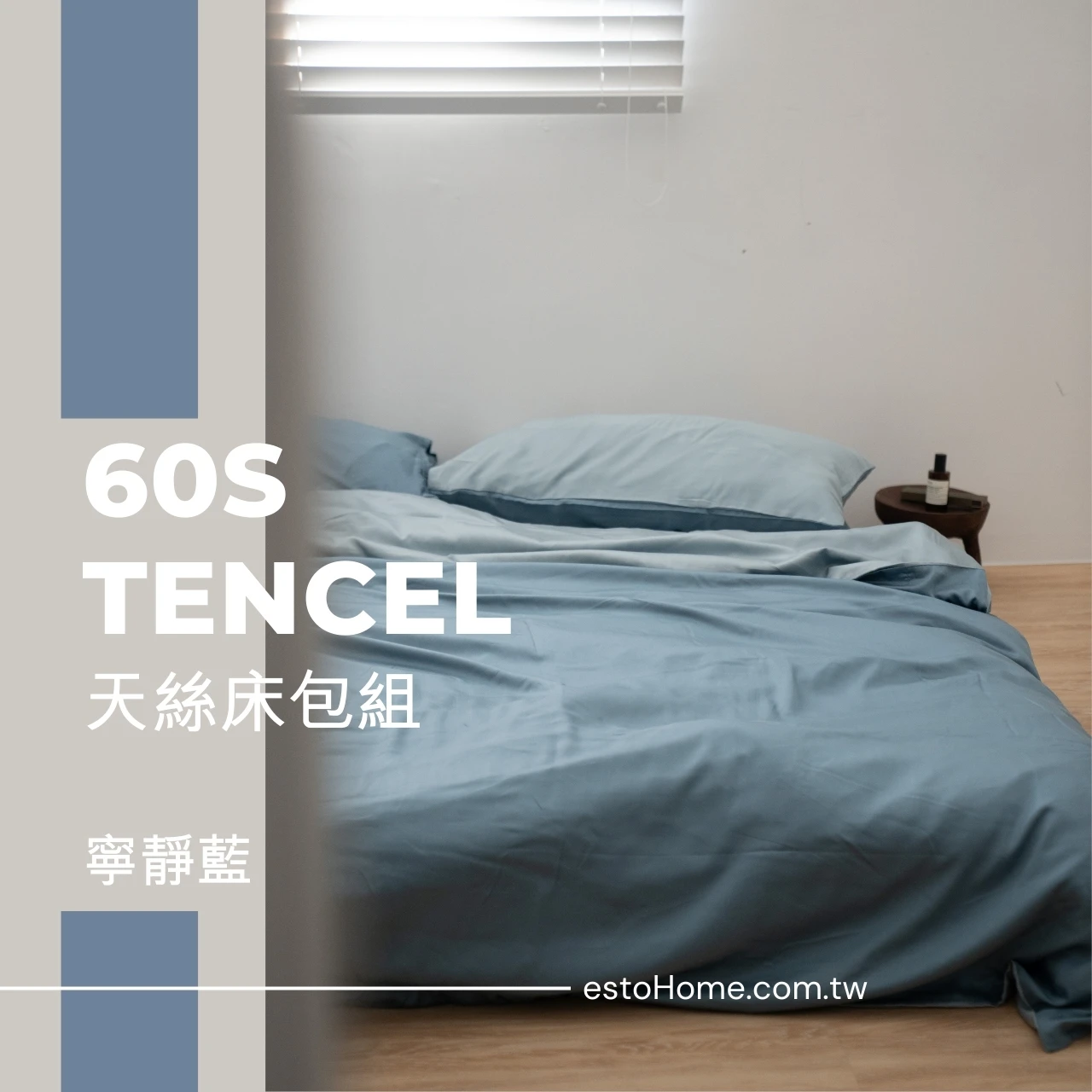 60支天絲™床包組【寧靜藍】