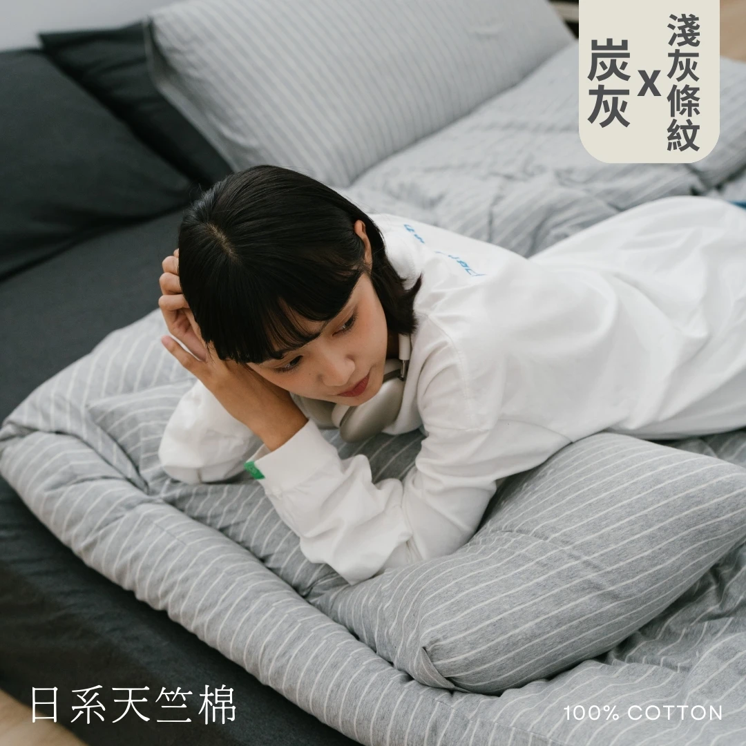 日系天竺棉床包組｜100%棉【炭灰 x 淺灰條紋】